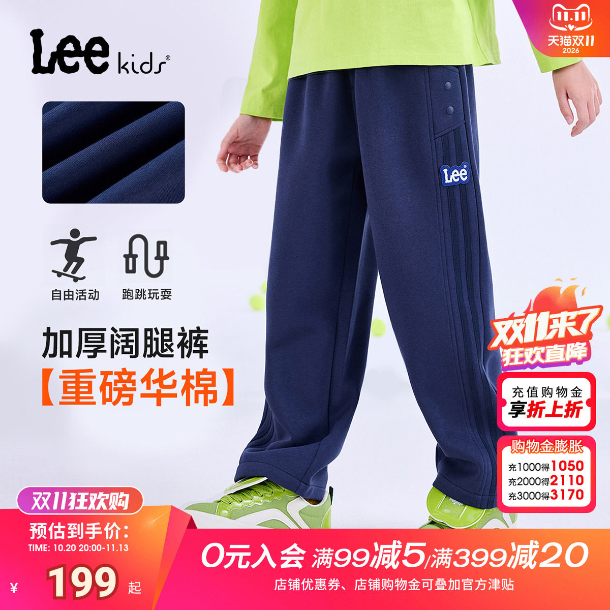 Lee kids儿童加厚针织阔腿裤秋冬新款男童女童学院风宽松百搭裤子
