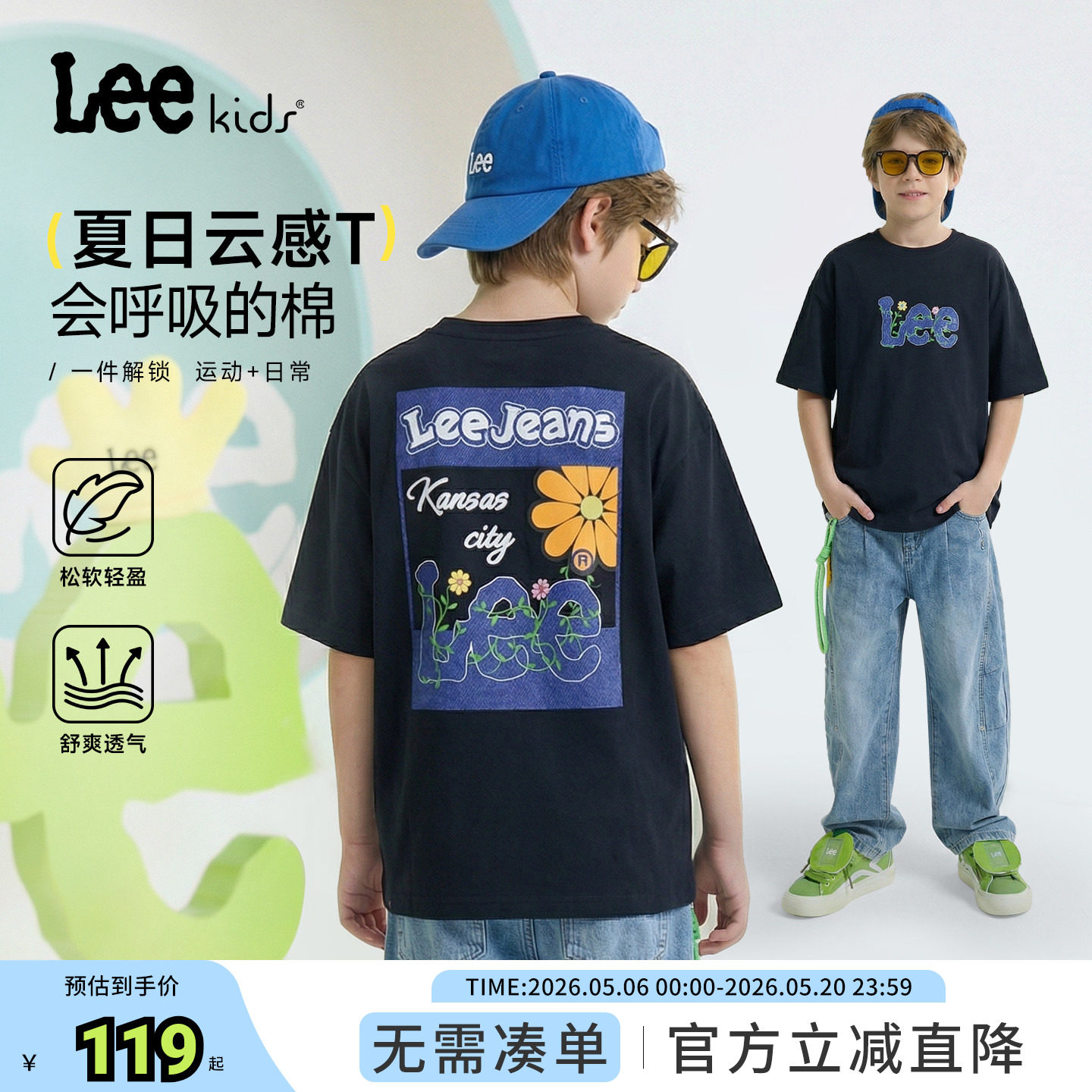 Lee kids儿童夏季新款纯棉短袖t恤男女大童字母印花透气休闲上衣