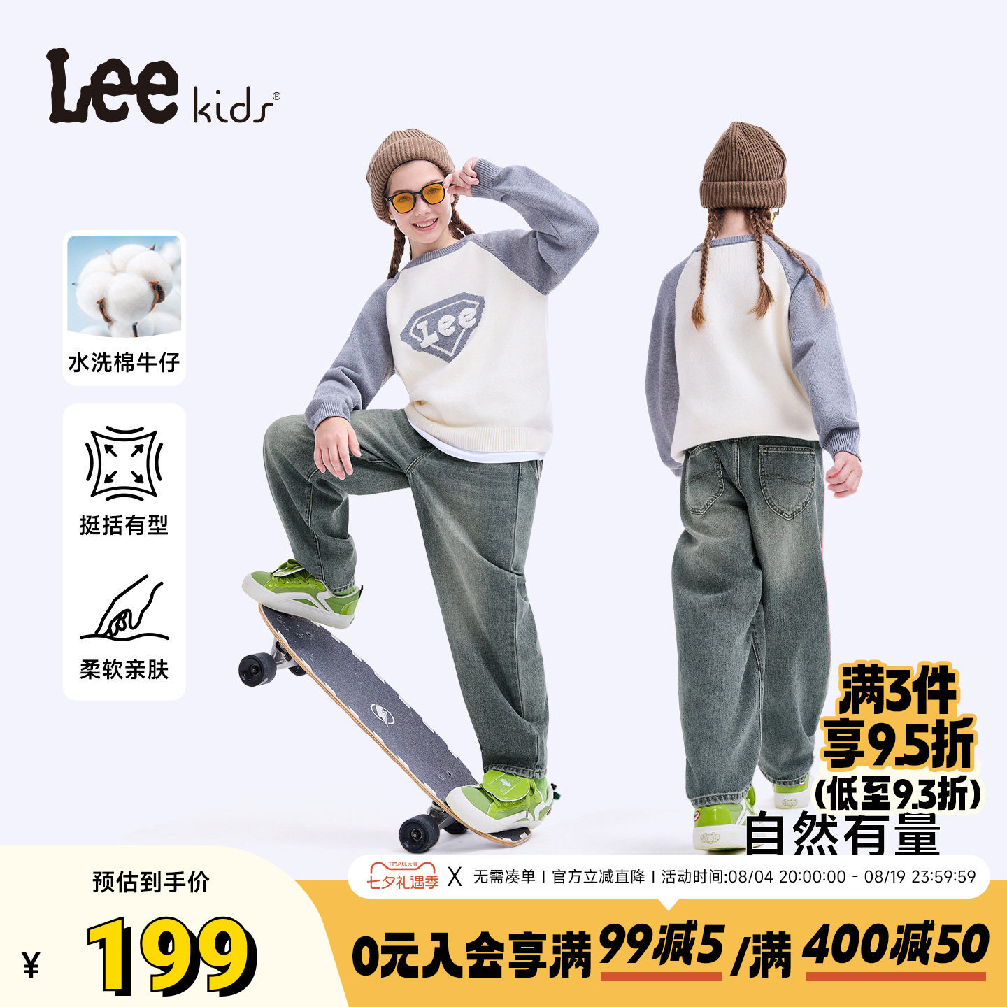 Leekids儿童水洗牛仔长裤