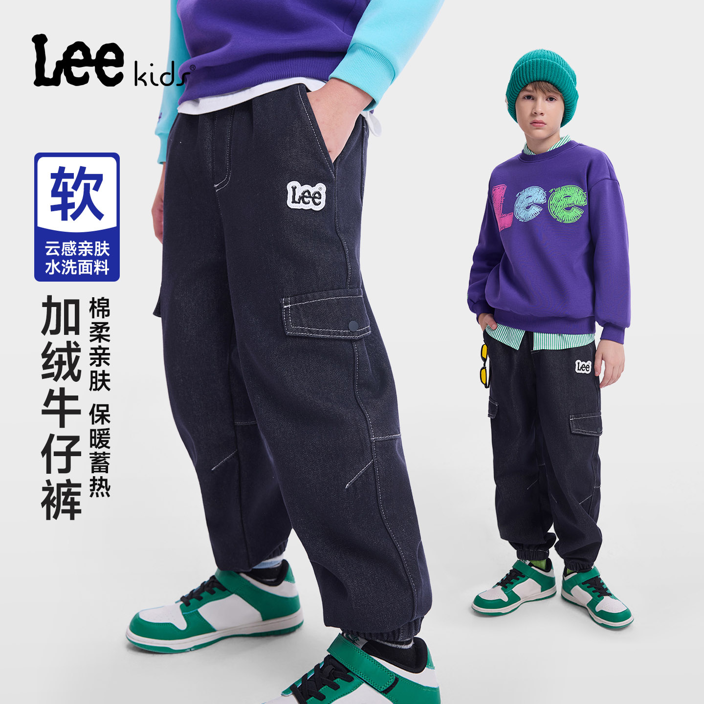 Lee kids儿童加绒保暖牛仔裤秋冬新款男童女童束脚裤休闲百搭长裤