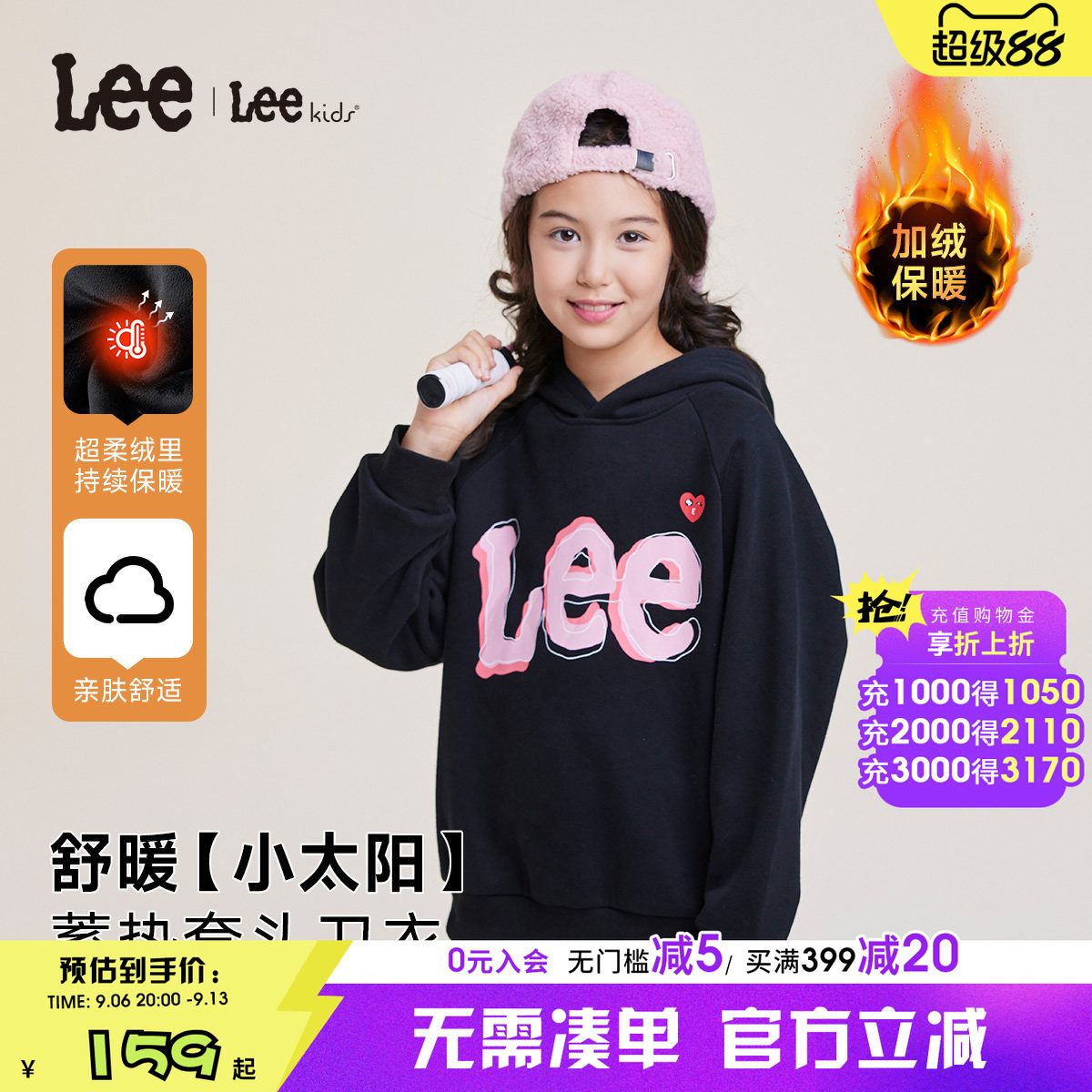 Lee秋冬男女童加绒连帽卫衣