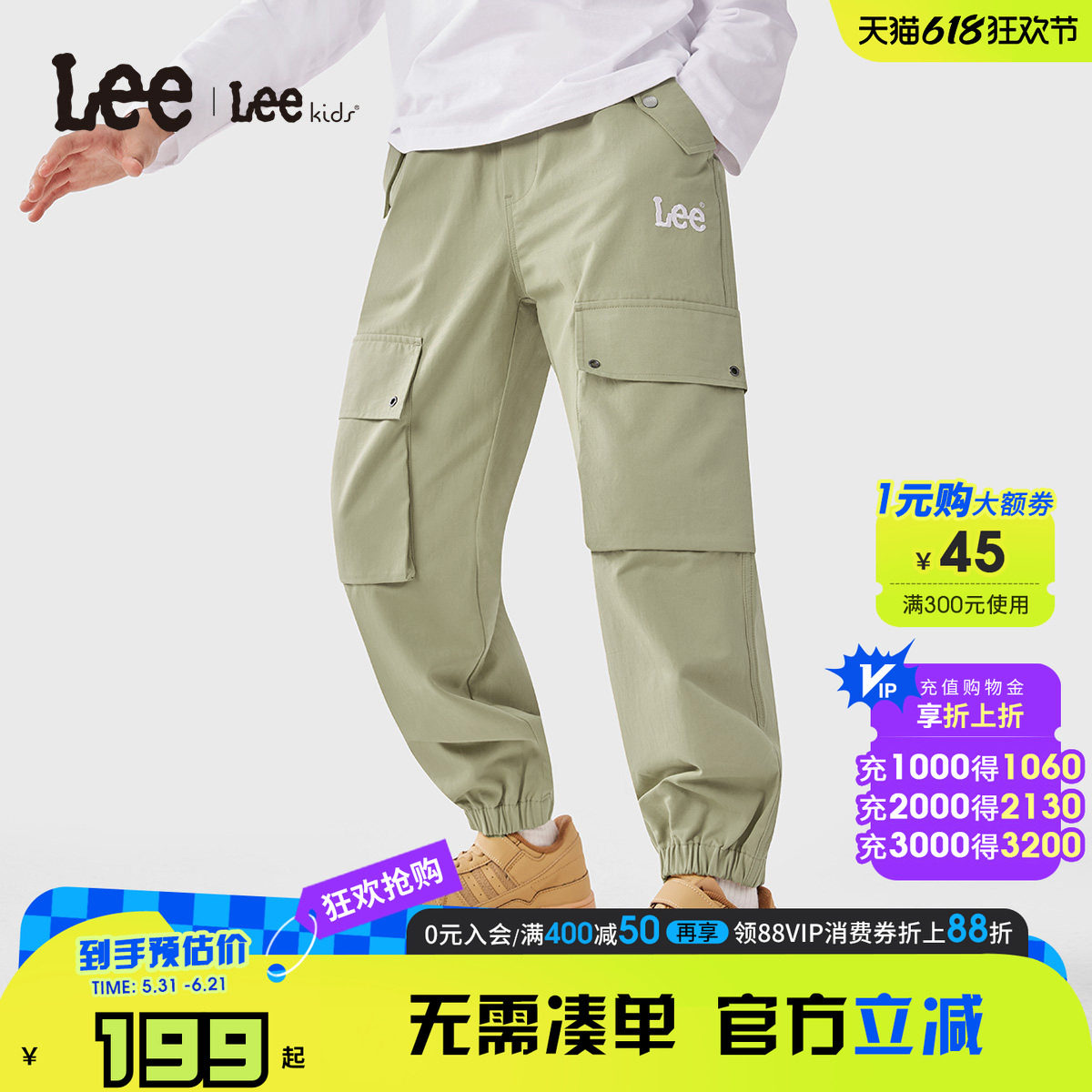 Leekids男女童春秋运动长裤