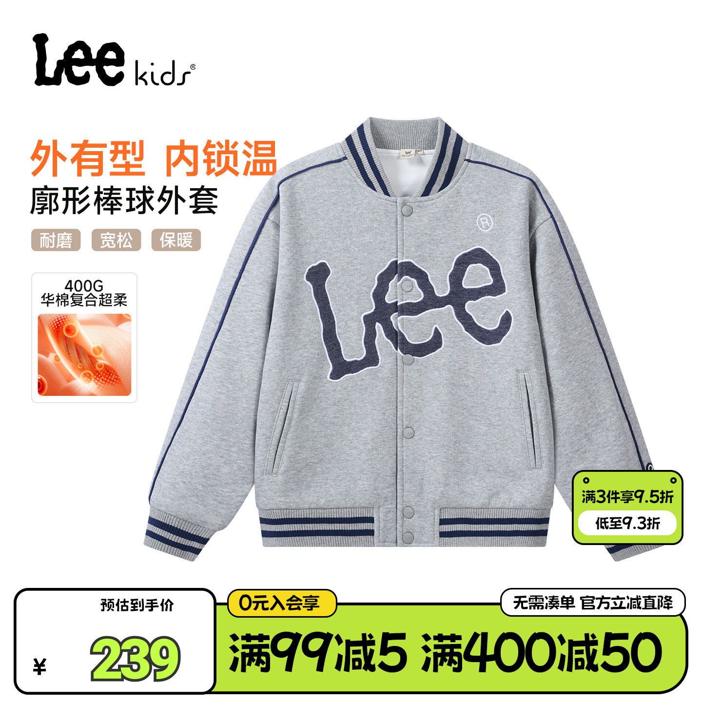 Lee kids经典棒球服外套男女童印花华棉保暖休闲简约百搭长袖上衣