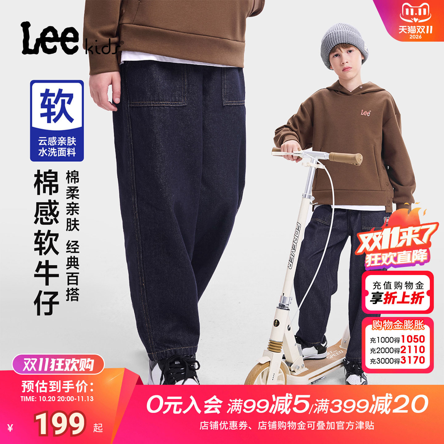 Lee kids儿童官方正品水洗软牛仔长裤男童秋季款宽松百搭耐磨长裤