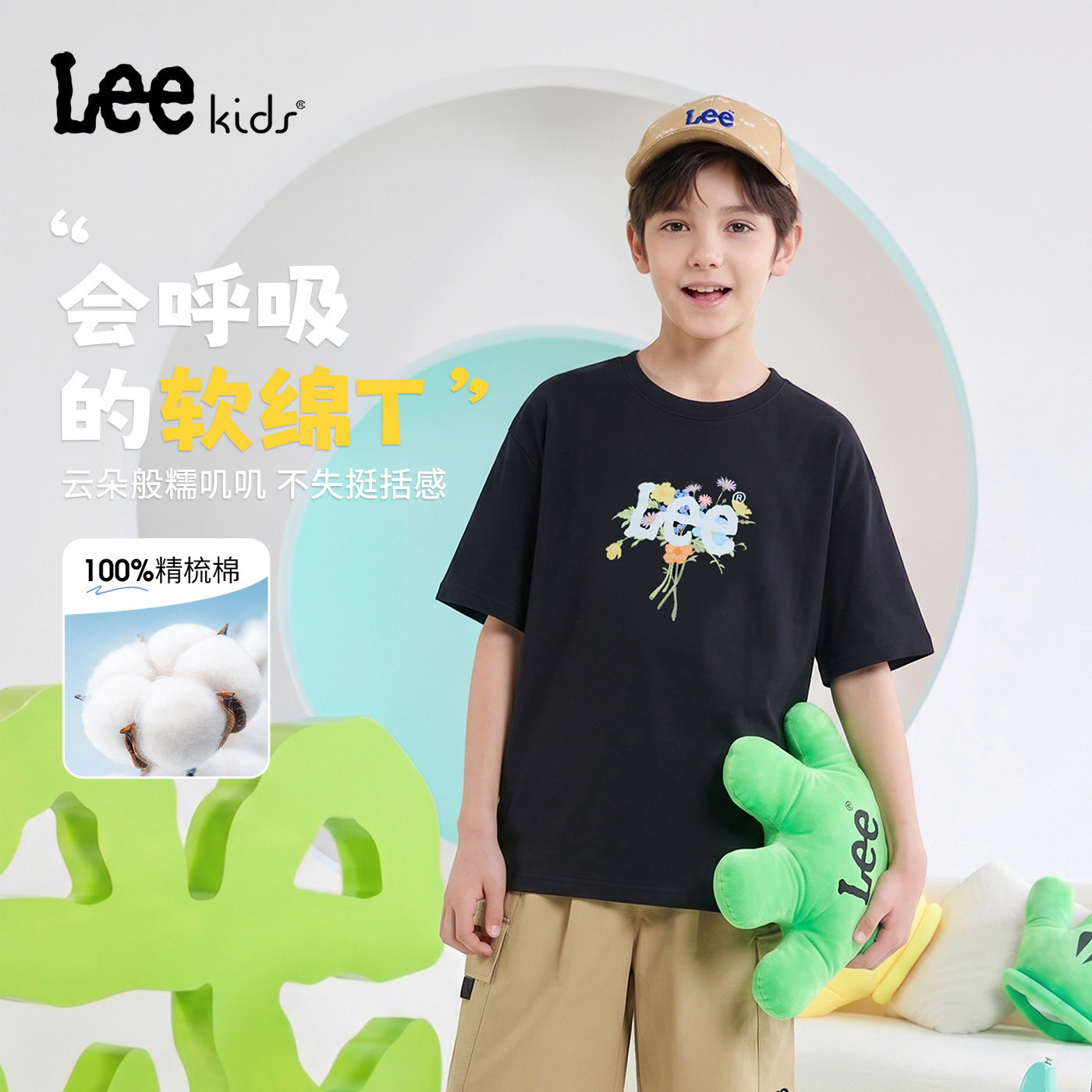 LeeKids夏季纯棉亲肤童T恤