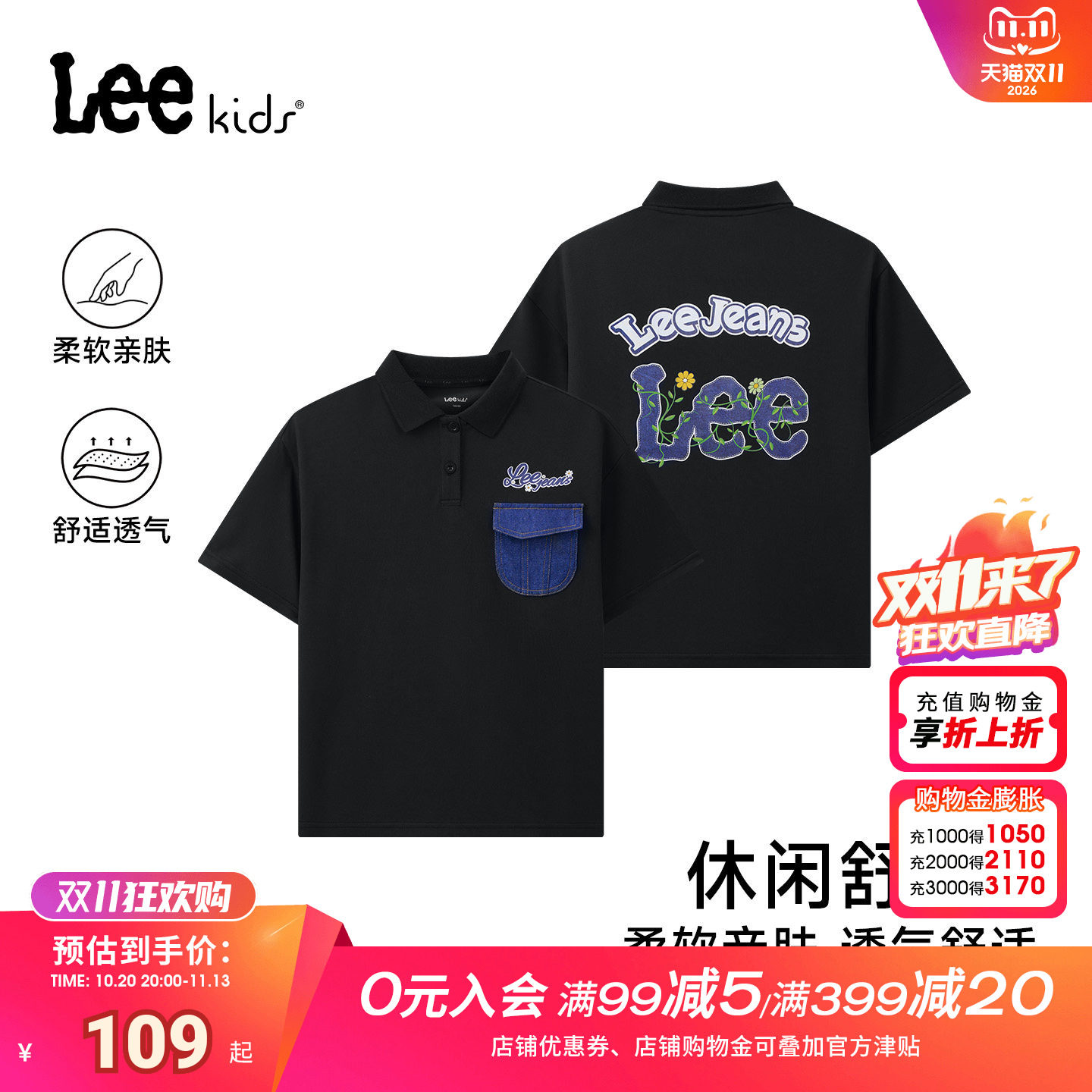 Leekids童POLO衫短袖柔软透气