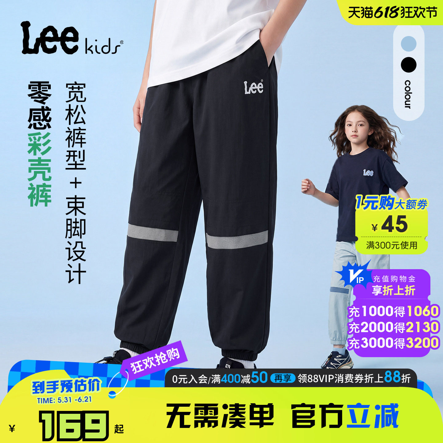 leekids儿童防蚊透气束脚长裤