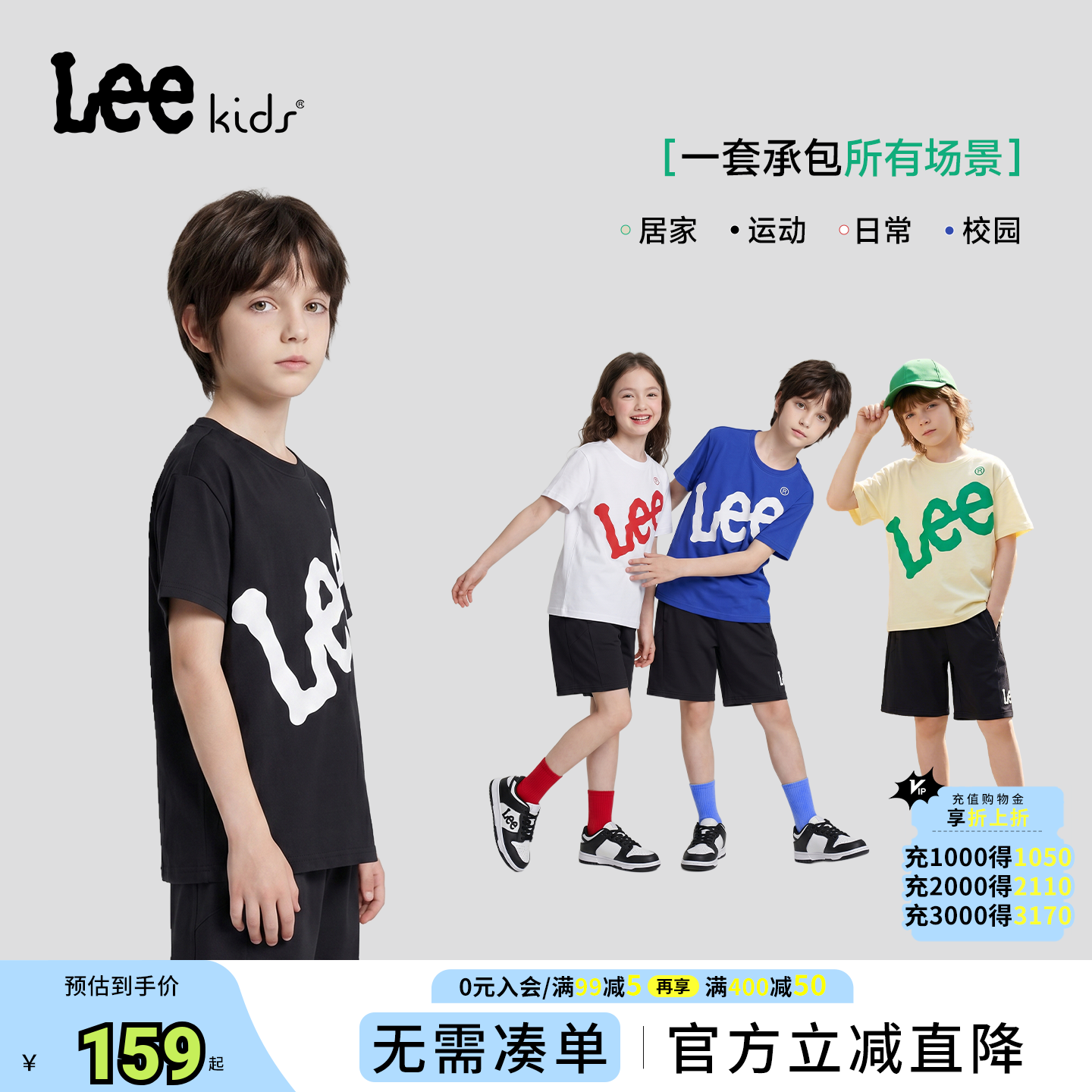 Leekids儿童短袖短裤套装男女童中大童儿童速干运动服t恤衣透气