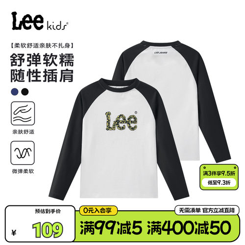 Leekids儿童长袖圆领T恤百搭