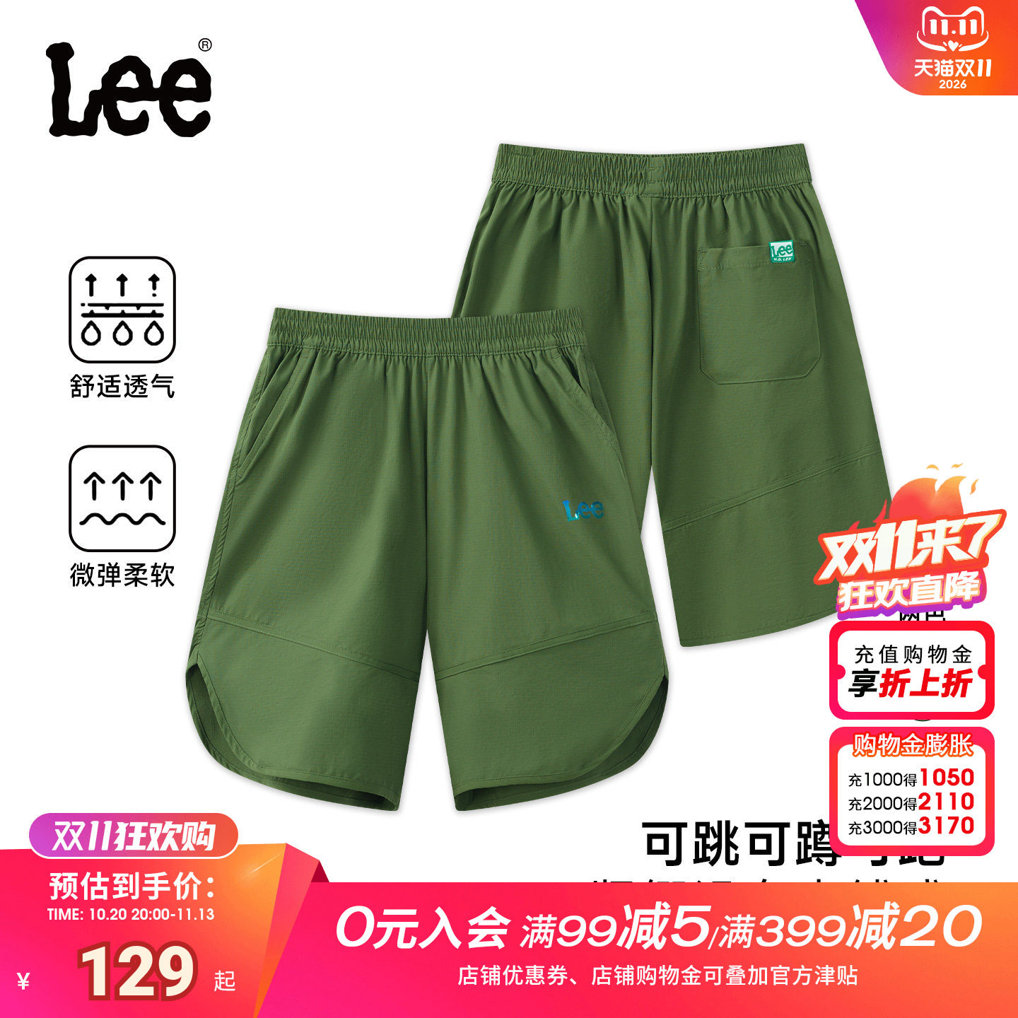 Leekids男童速干透气五分裤