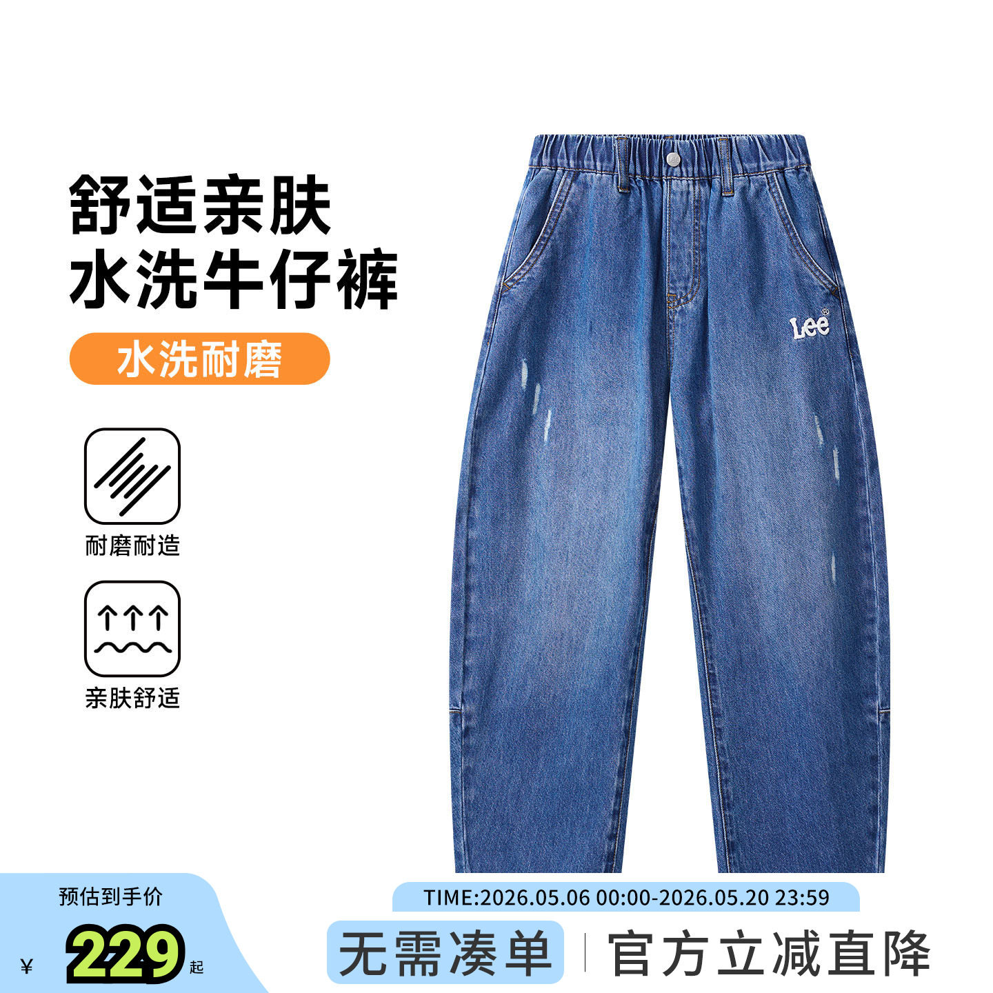 Lee kids童装水洗牛仔阔腿裤春季新款男女童舒适亲肤宽松休闲长裤