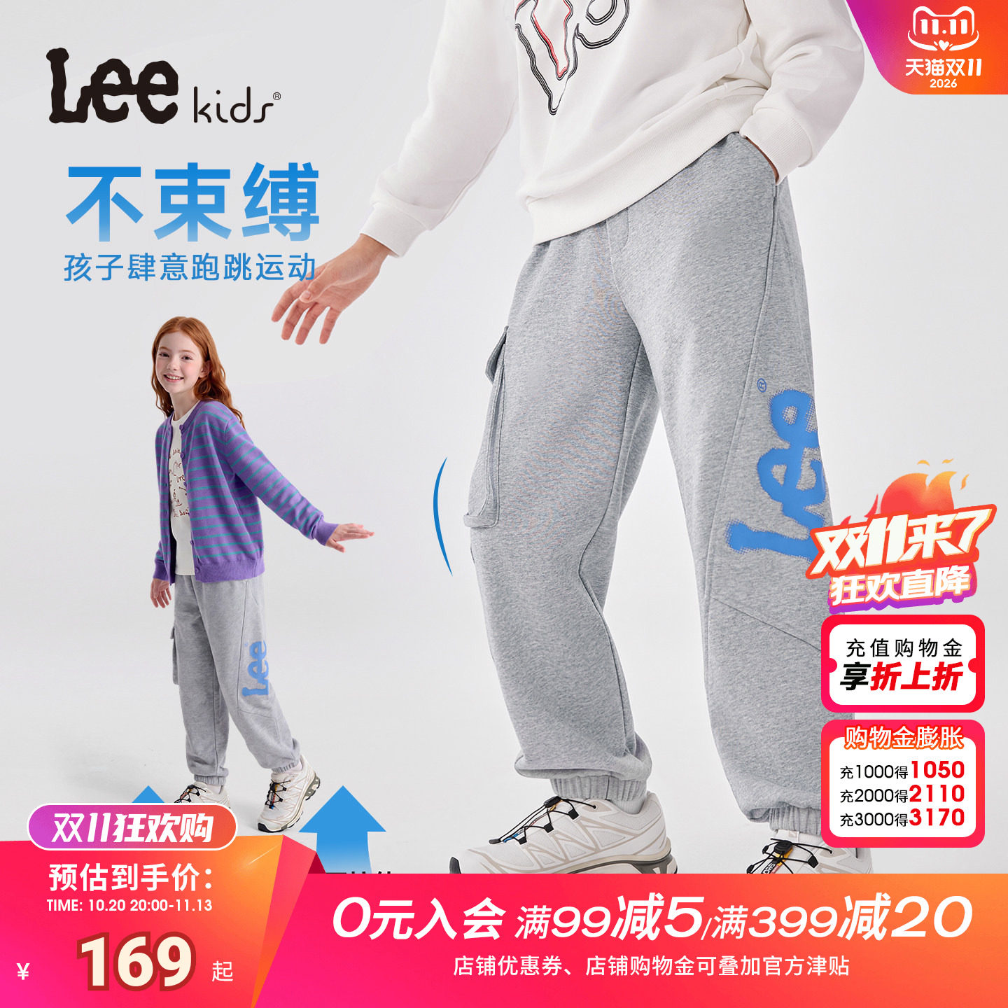 Leekids春夏针织百搭束脚长裤