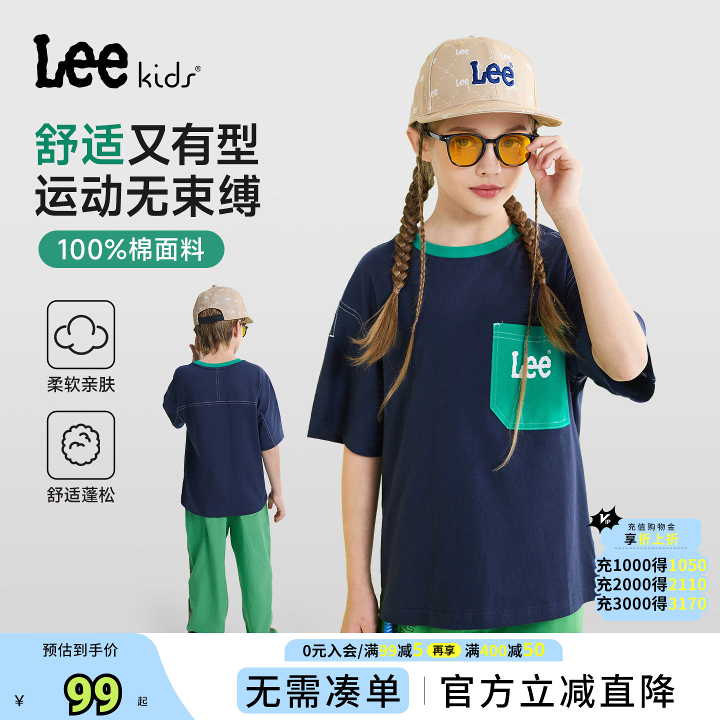 Lee kids儿童短袖t恤夏季时尚圆领休闲透气男女童中大童上衣