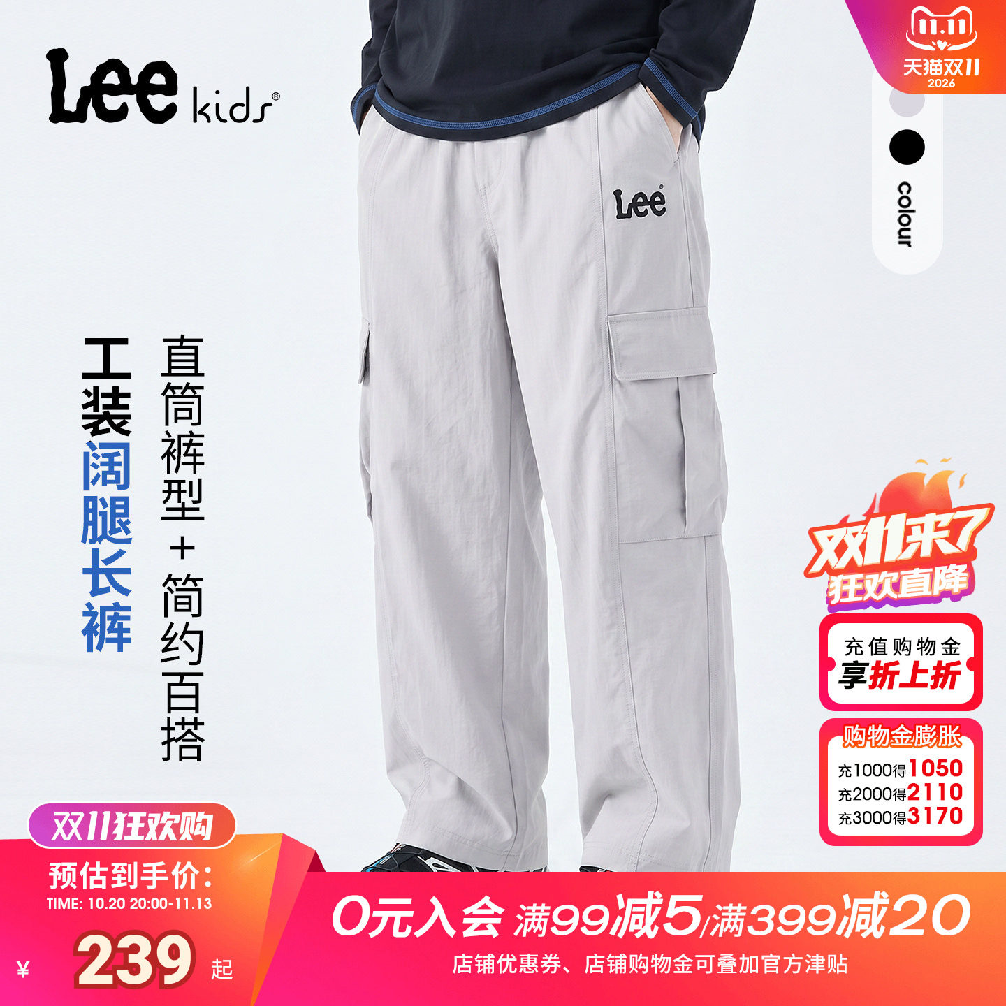 Leekids多口袋男女童工装裤