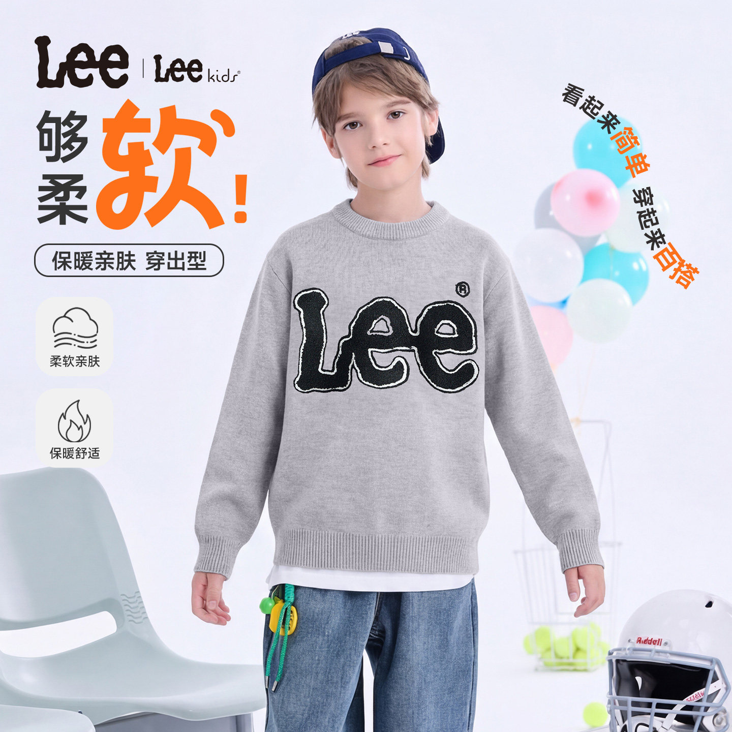 Leekids秋冬字母印花针织衫