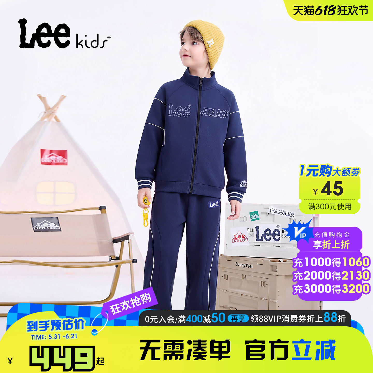 Lee kids运动立领开襟卫衣套装秋冬新款男女童休闲运动长袖两件套