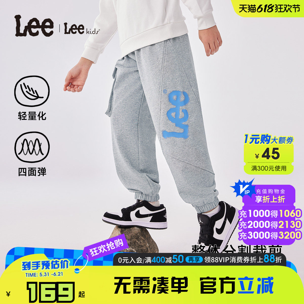 Lee kids儿童针织长裤男童女童春夏季新款简约时尚百搭休闲束脚裤