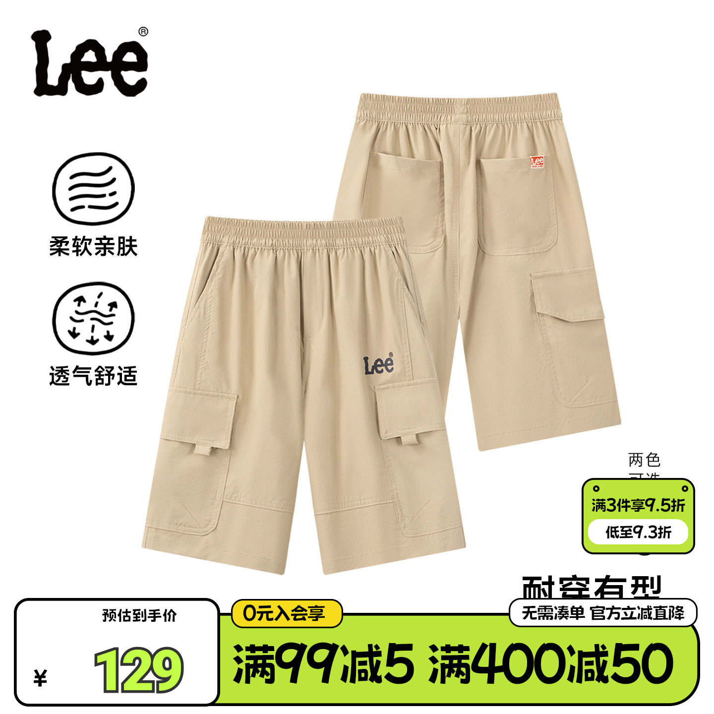 Leekids夏季工装风童装短裤