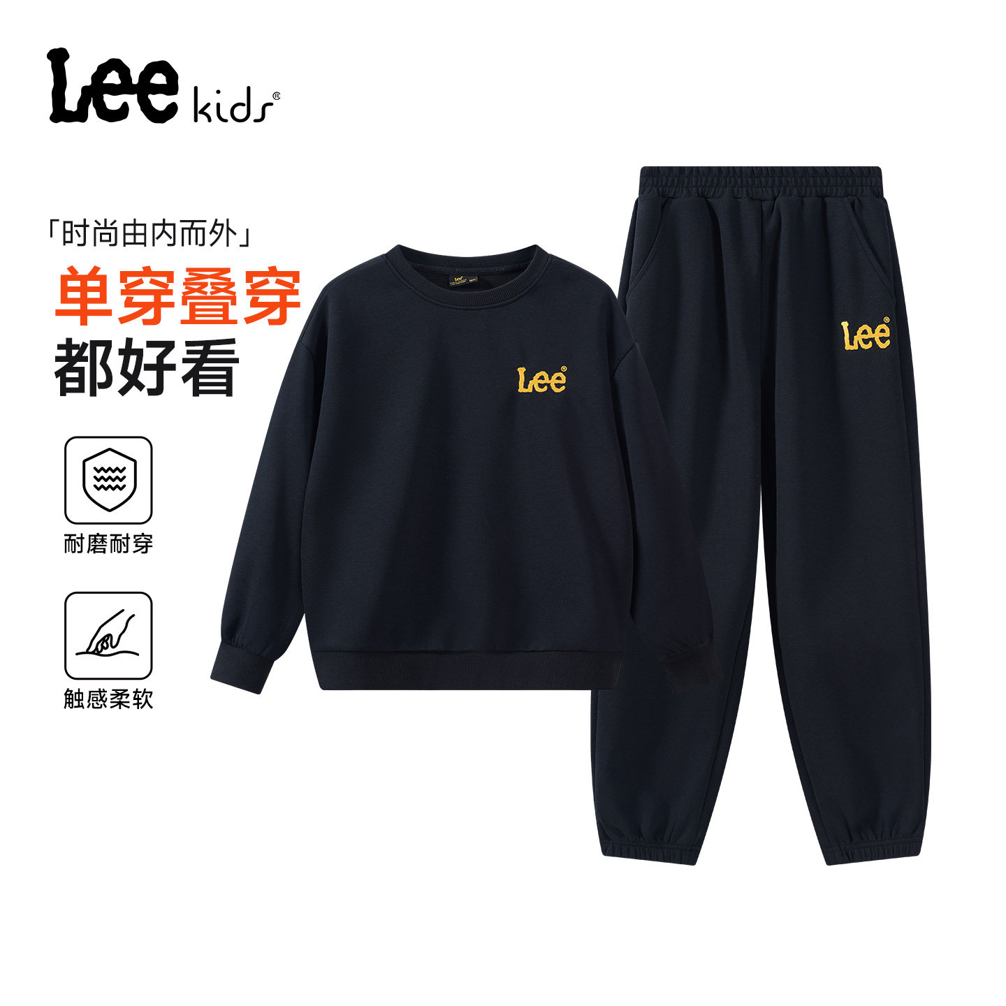 Lee kids简约运动风套装男女童装休闲风圆领卫衣两件套秋冬季上衣