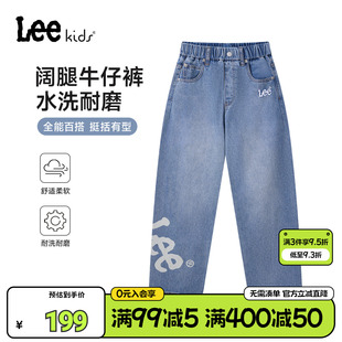 Lee kids儿童牛仔裤春季新款男女童阔腿直筒水洗休闲时尚百搭长裤