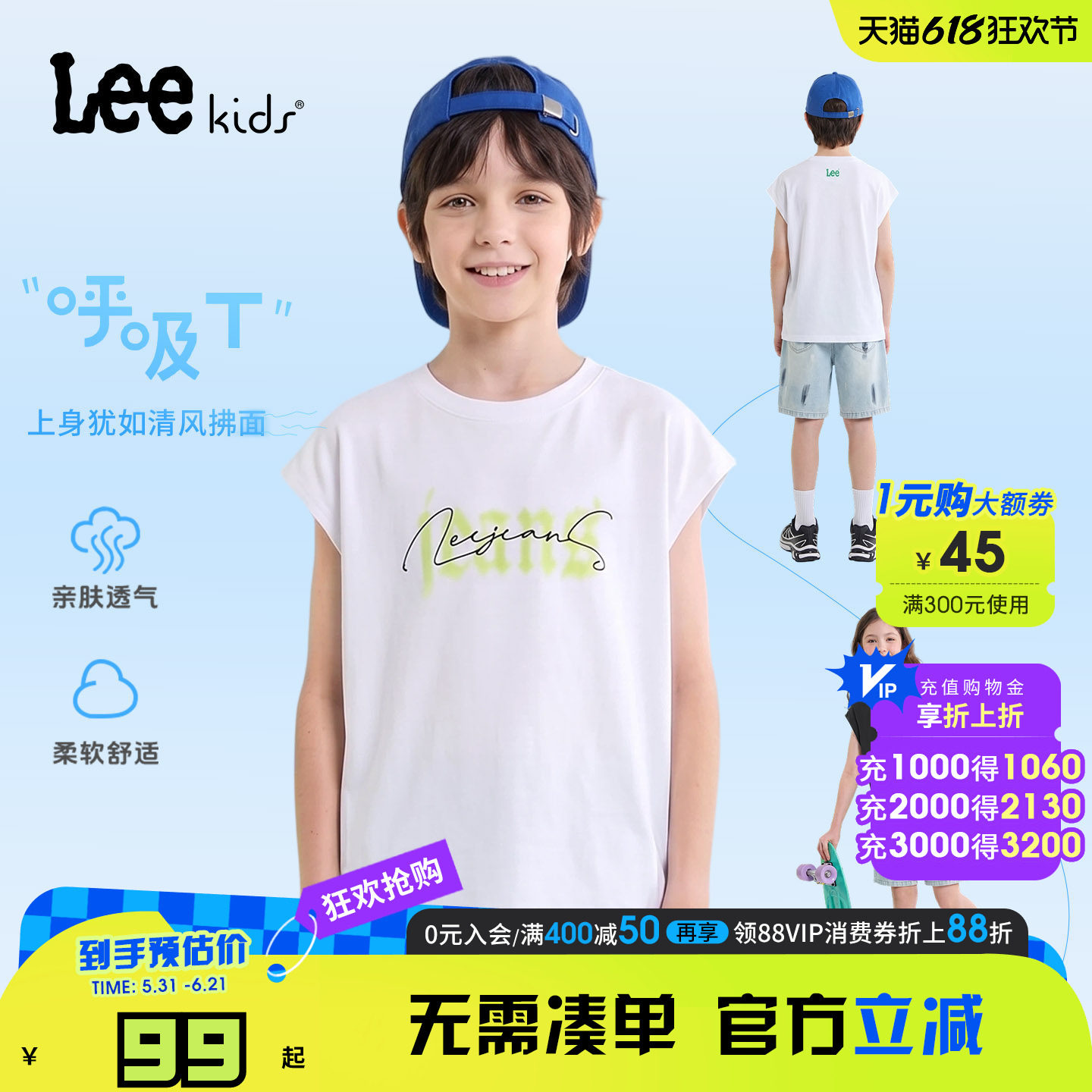 Lee kids儿童纯棉无袖背心印花款夏轻薄透气男女童中大童休闲上衣