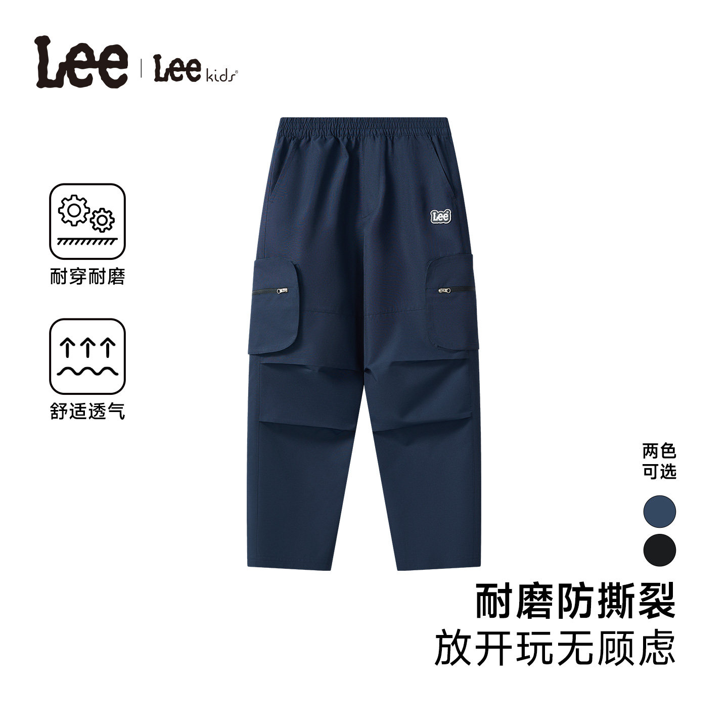 Lee kids儿童工装长裤男女中大童日常秋冬户外直筒百搭休闲长裤子