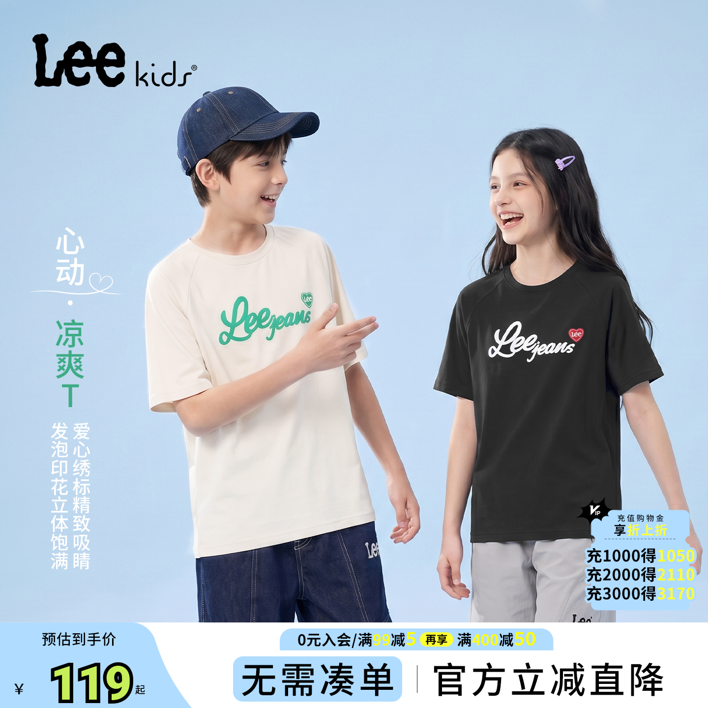 Leekids防晒圆领t恤短袖儿童男女童中大童冰丝短袖运动速干衣上衣