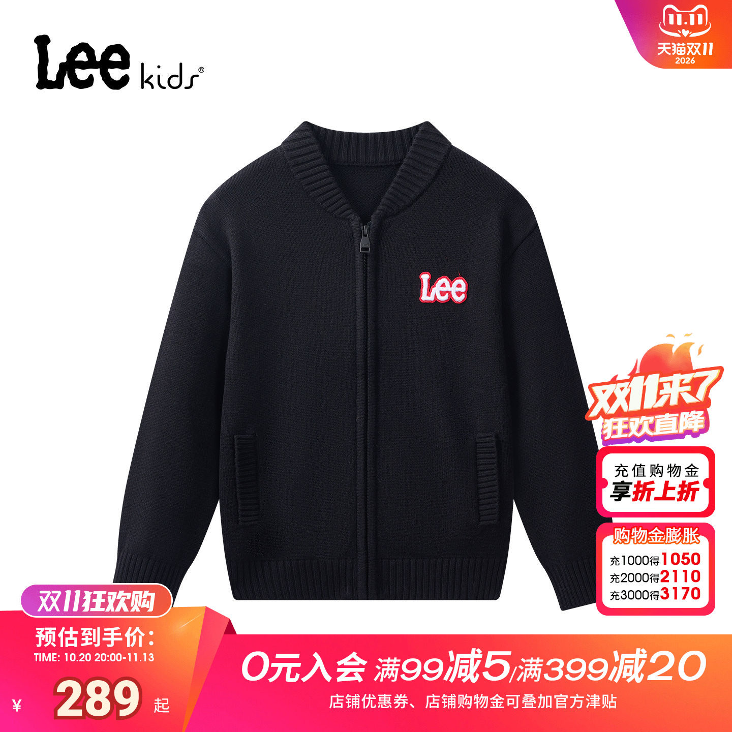 Leekids儿童拉链针织开衫百搭
