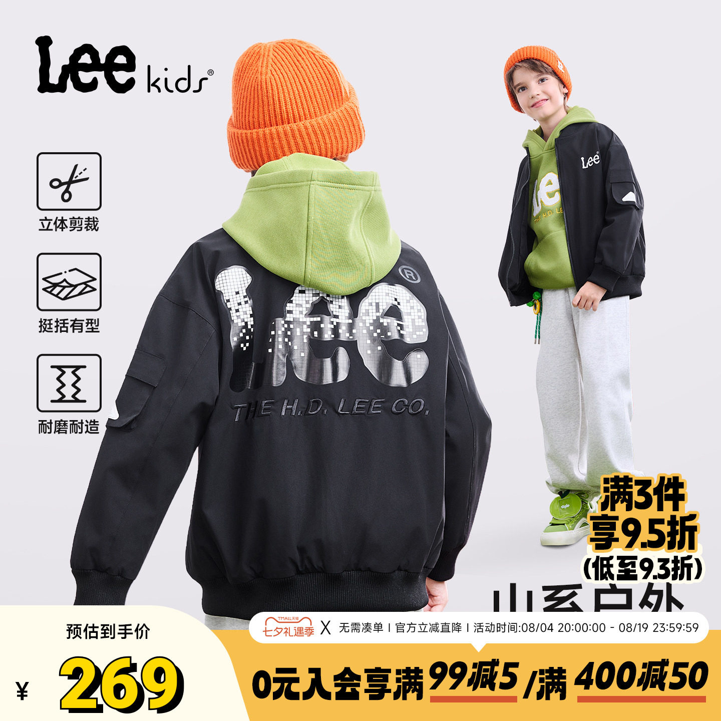 Lee kids童装梭织棒球服外套男女童春秋款户外运动休闲夹克上衣
