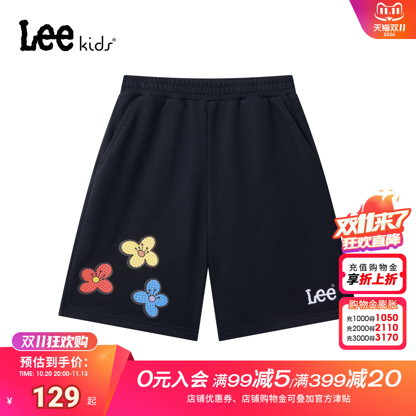 Leekids儿童小花刺绣五分裤