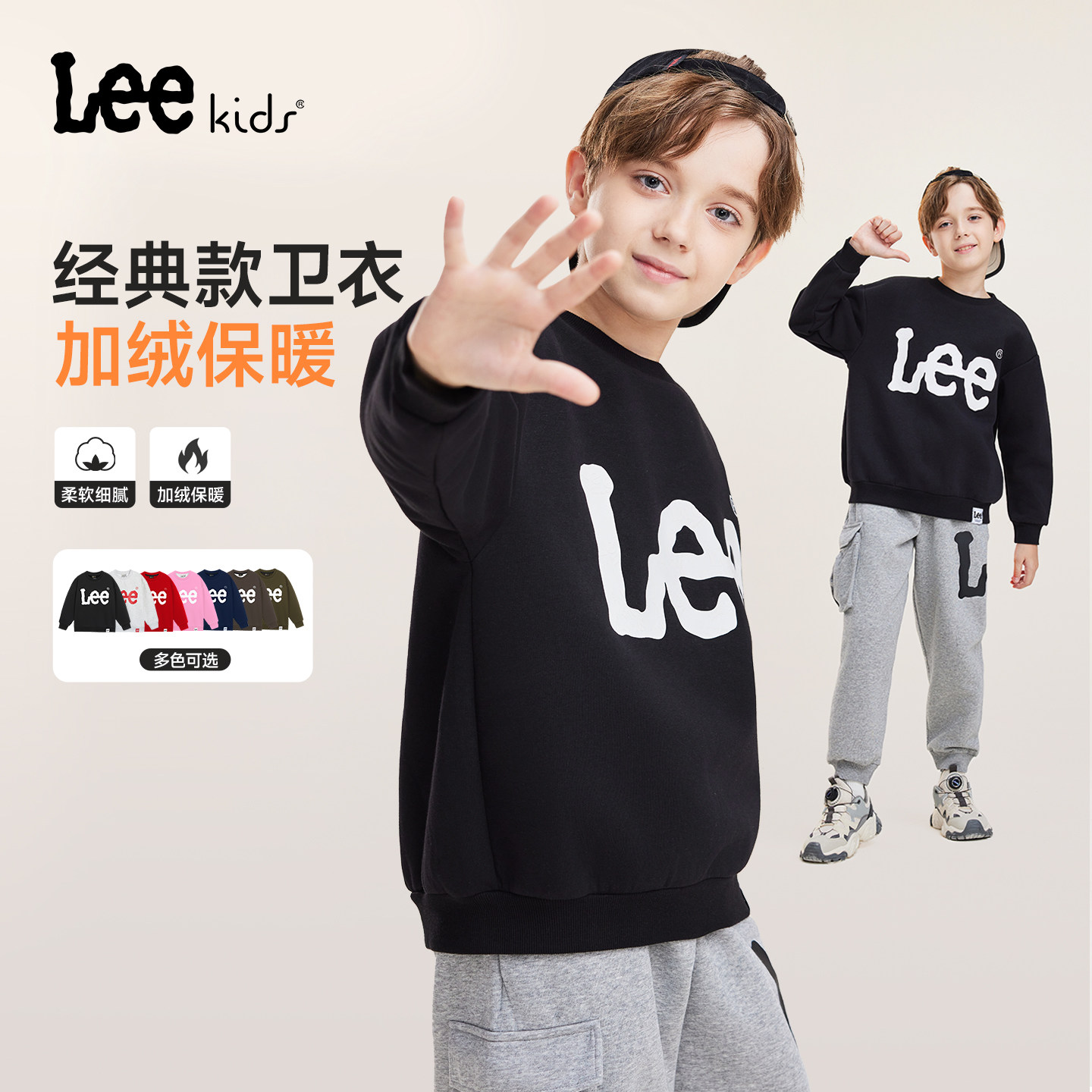Lee kids儿童卫衣圆领加绒加厚新款男童女童秋冬百搭保暖休闲上衣