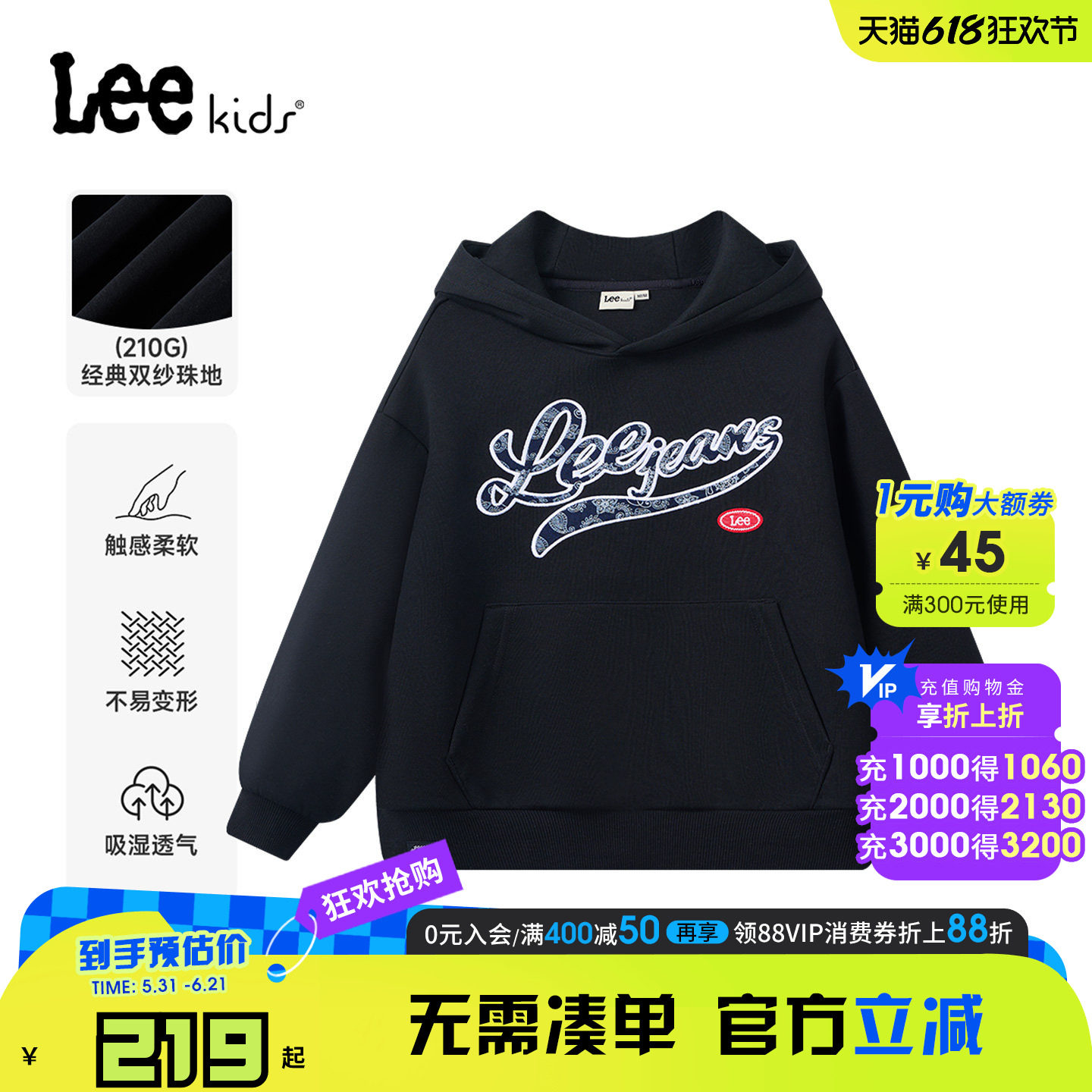 Lee kids美式童装经典字母连帽薄款卫衣男女大童黑色吸湿透气