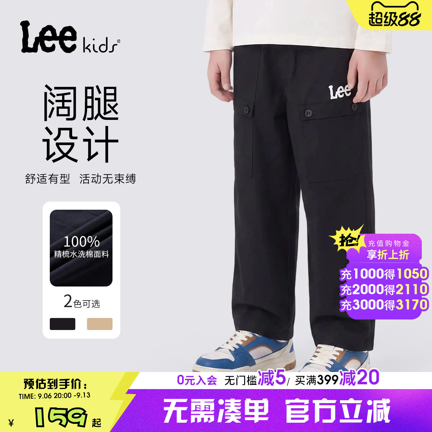 Leekids多口袋户外童工装裤