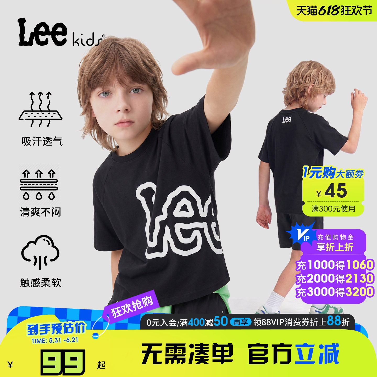 Leekids夏季透气吸汗短袖T恤