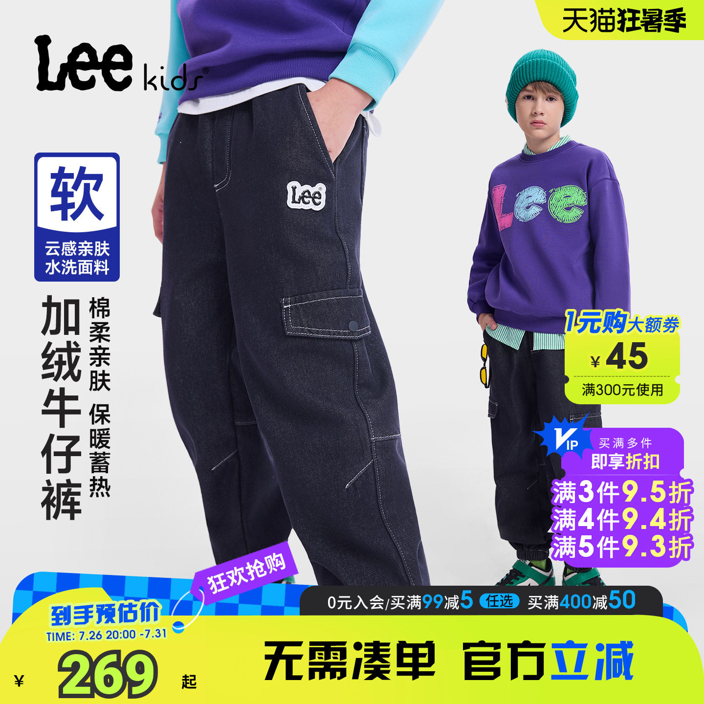 Leekids加绒保暖儿童牛仔裤