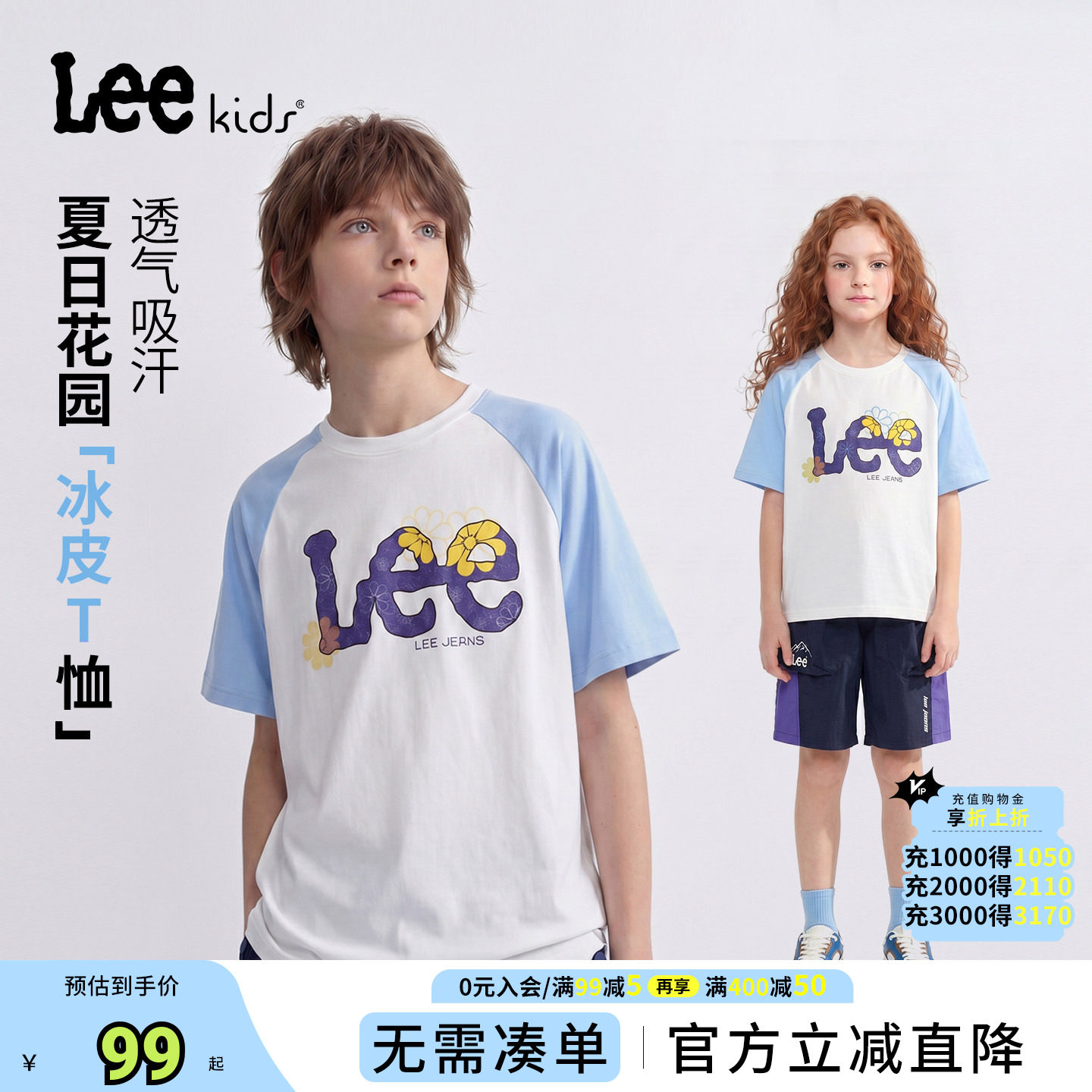 lee kids儿童冰感短袖T恤夏季防晒凉感中大童男女童插肩袖上衣 - 实物图