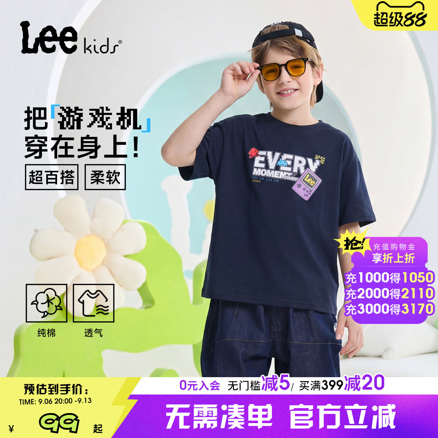 Leekids儿童纯棉透气短袖T恤图片