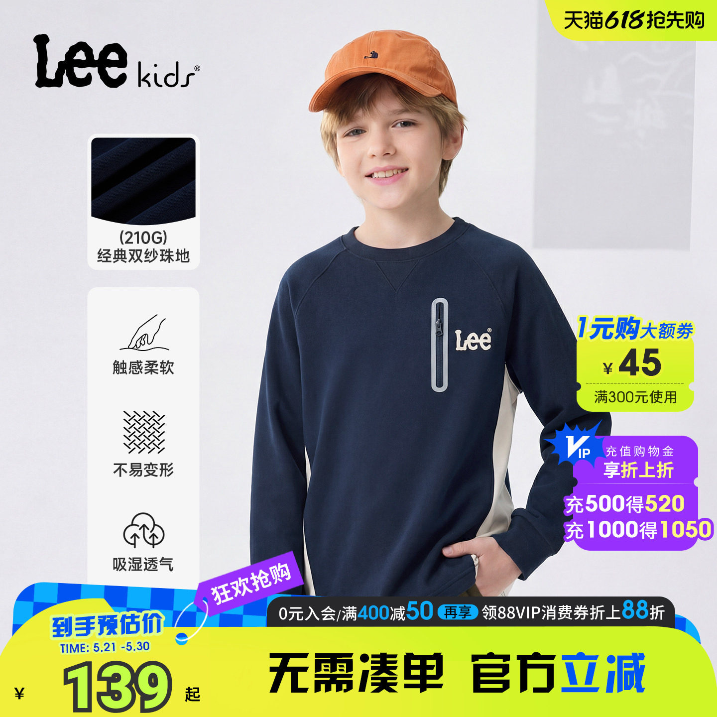 Lee kids圆领长袖T恤男女大童薄款卫衣秋衣宽松套头休闲百搭上衣