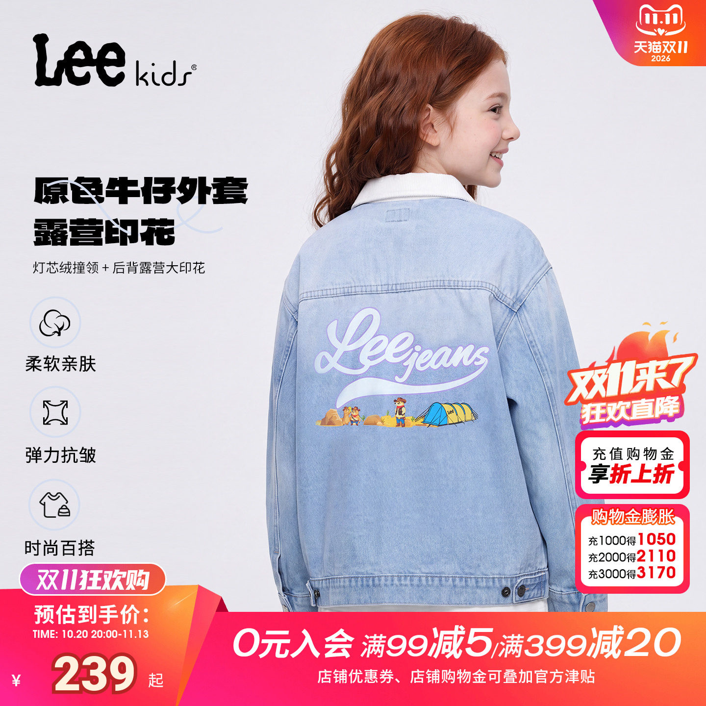 Lee kids儿童水洗复古风翻领牛仔外套男女童卡通印花大童长袖夹克