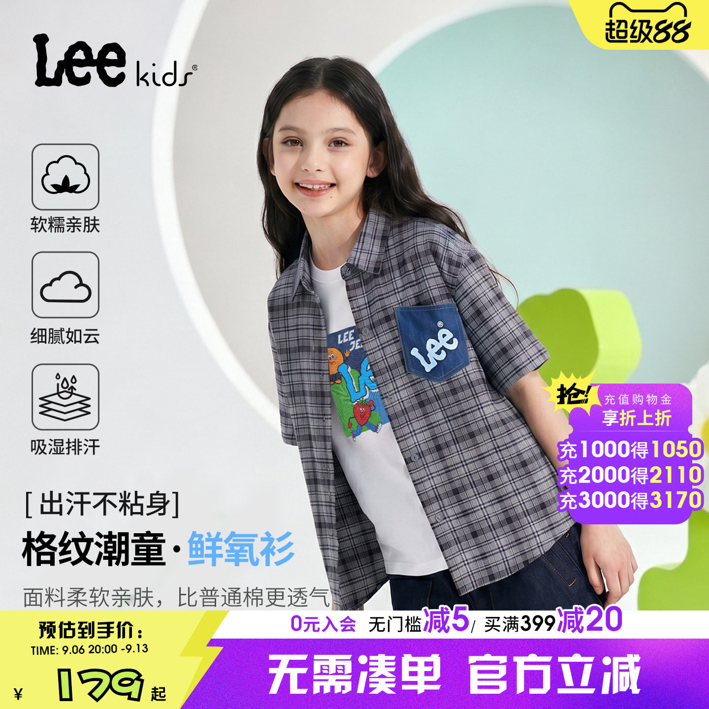 Leekids夏季薄款格纹衬衫										
