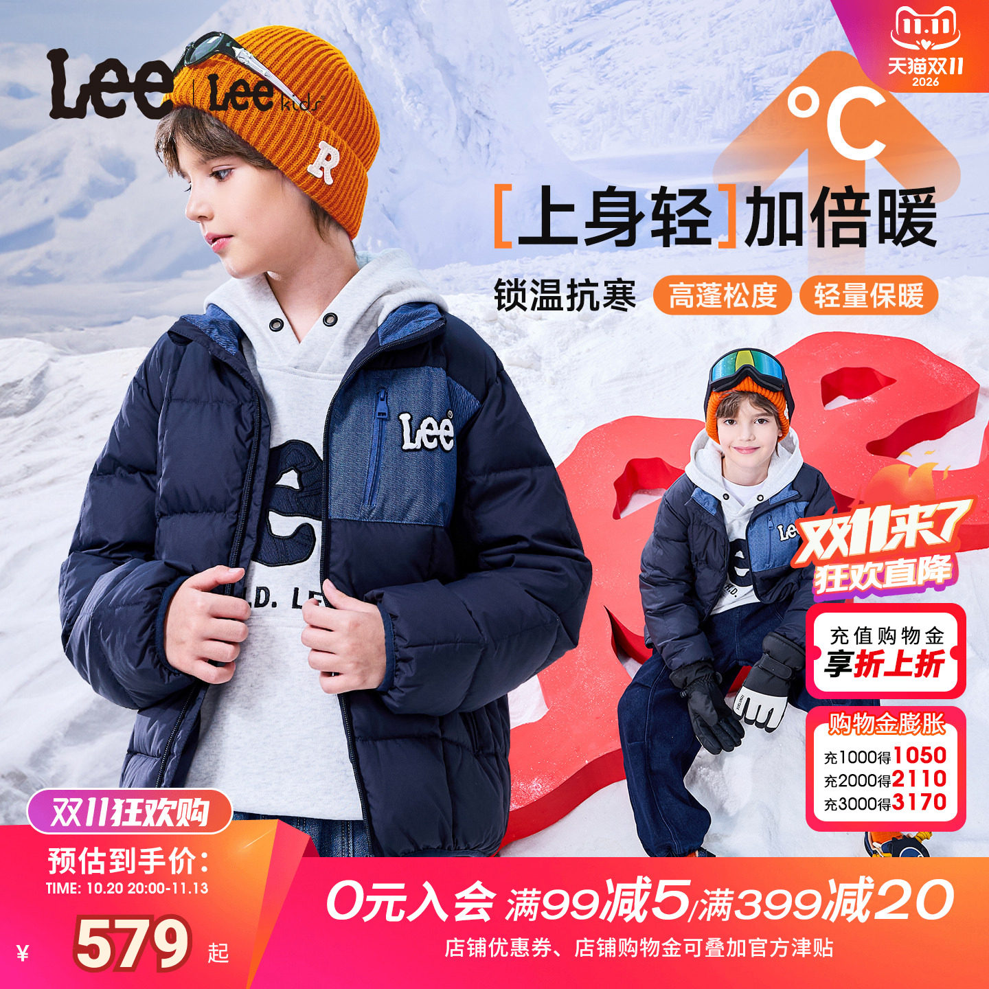 Leekids冬季立领拼色羽绒服
