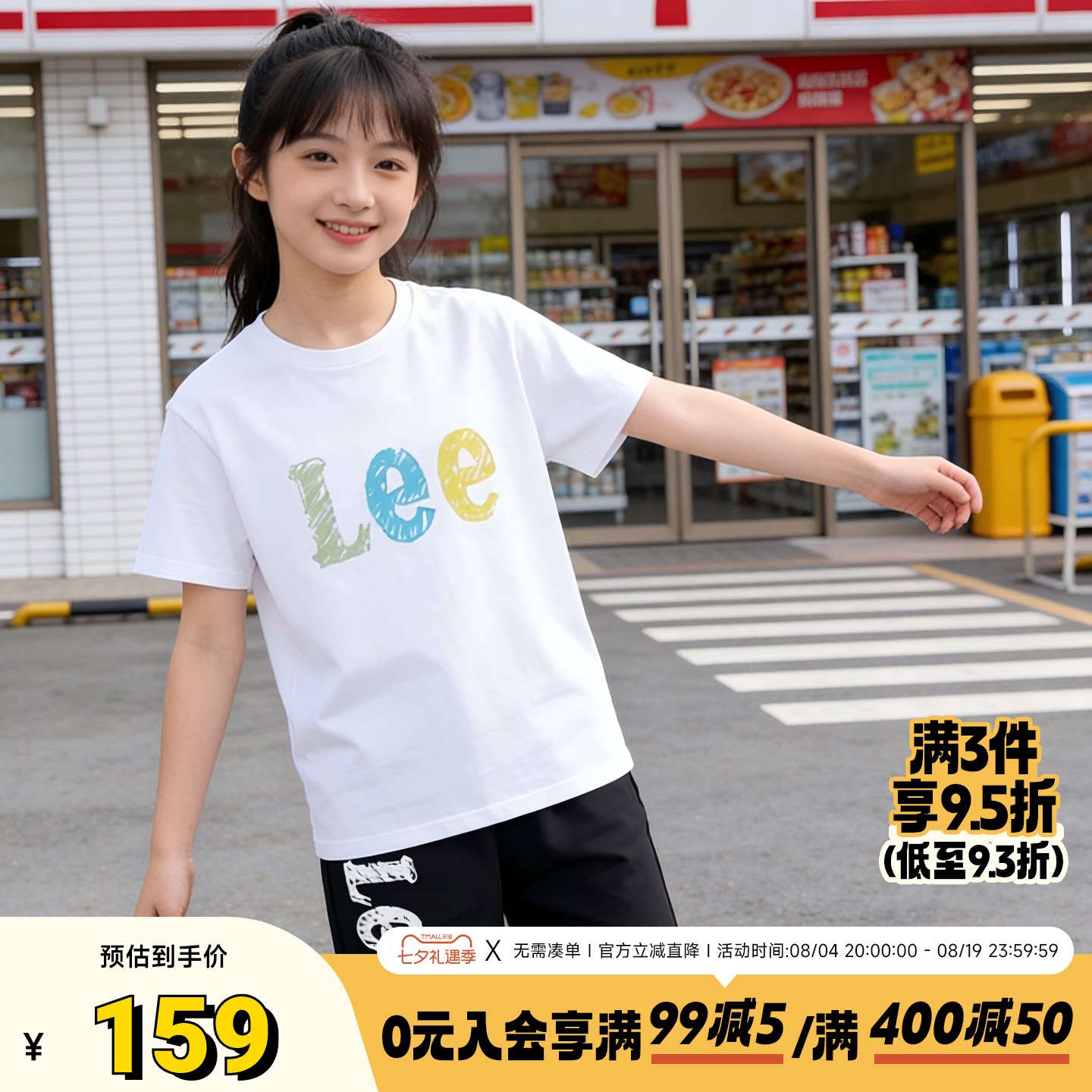 Lee kids儿童套装夏季时尚潮流休闲运动套装百搭宽松短袖男童女童