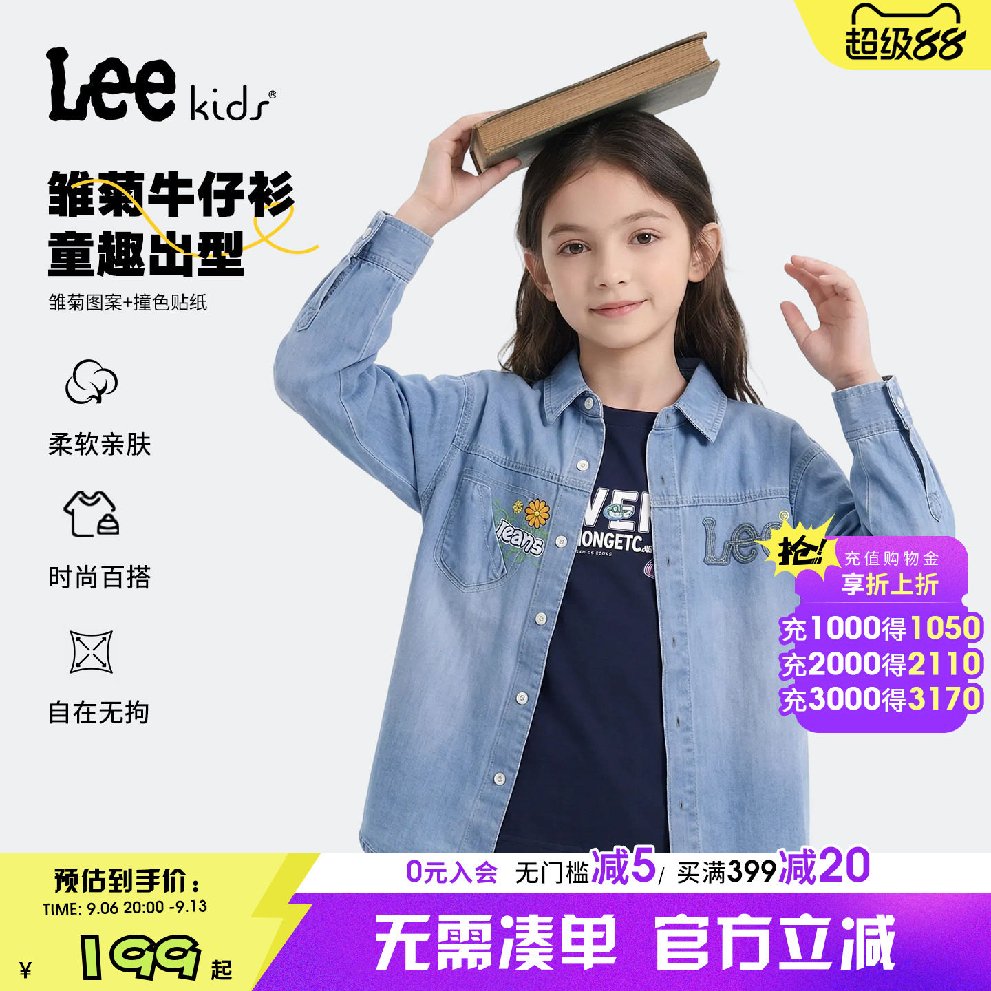 Leekids儿童牛仔衬衫外套亲肤