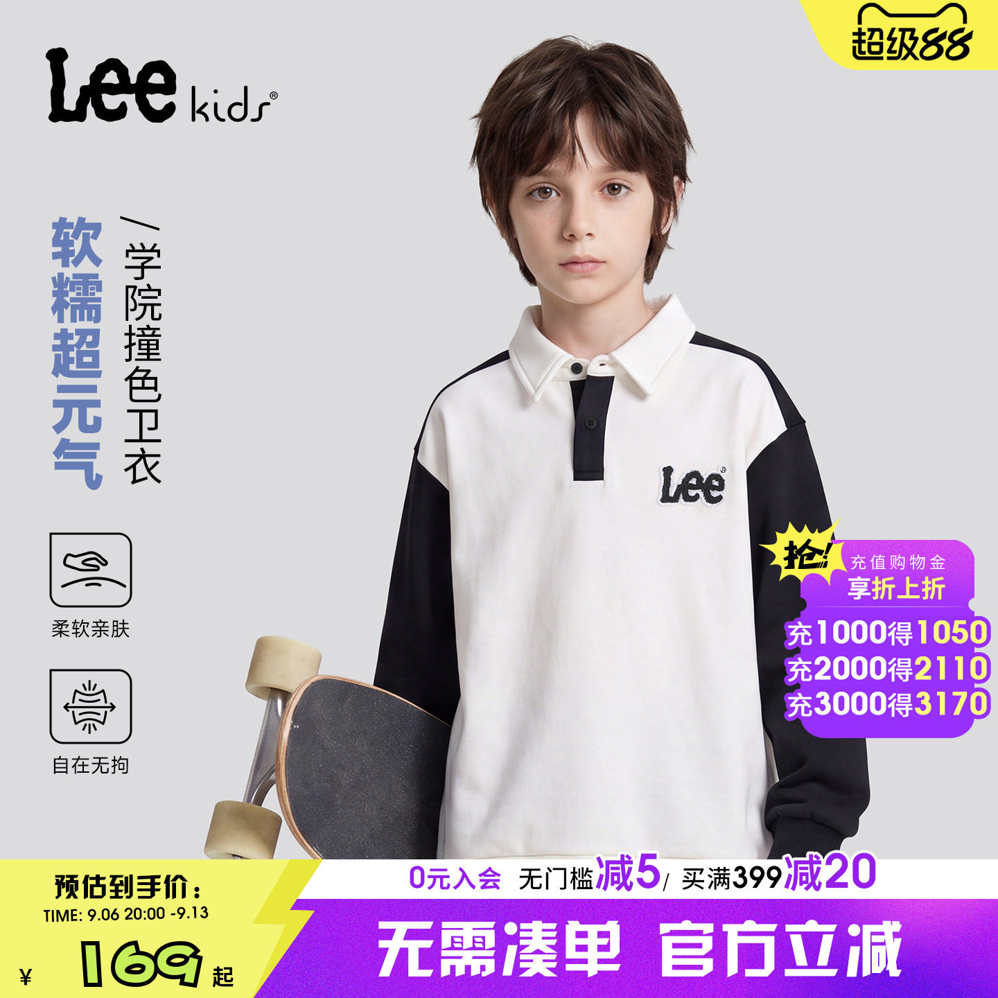 Lee kids拼色翻领卫衣男童女童大童学院风撞色POLO衫长袖加绒上衣