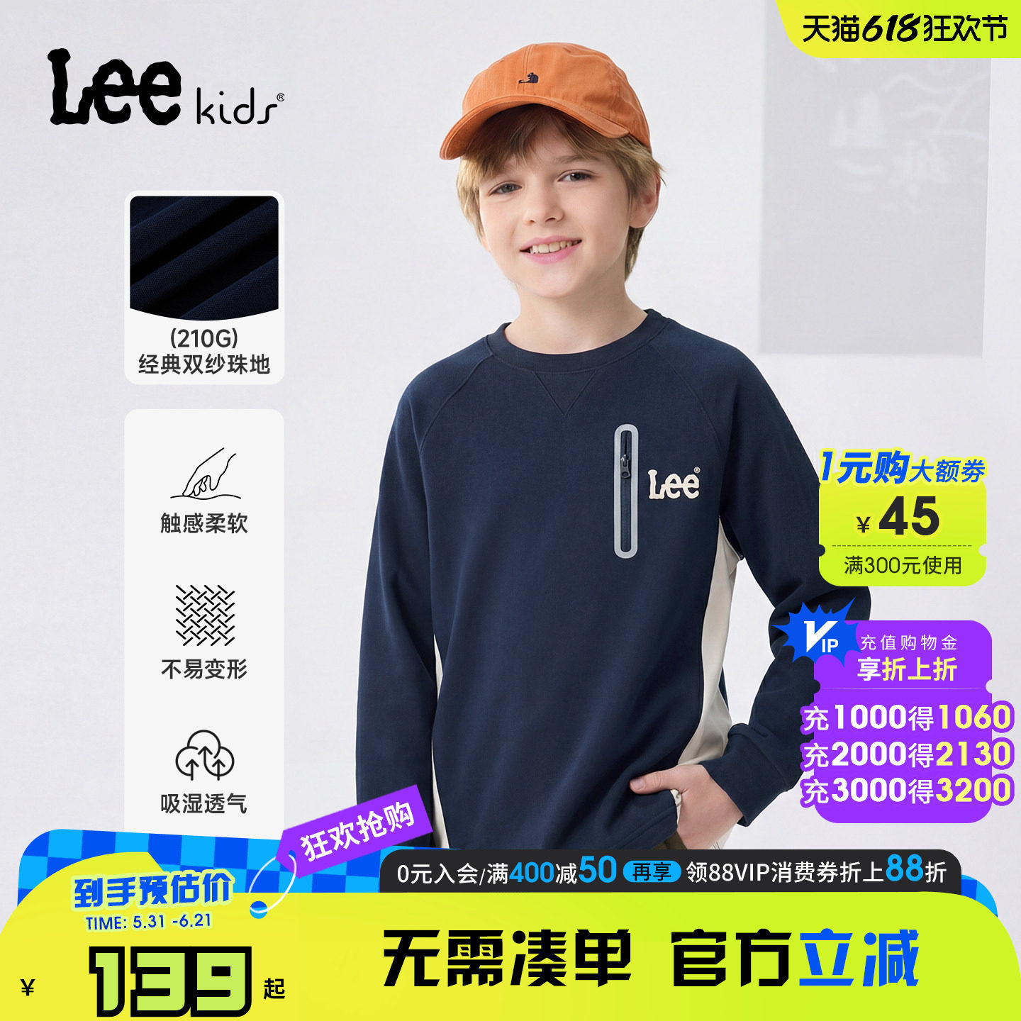 Lee kids圆领长袖T恤男女大童薄款卫衣秋衣宽松套头休闲百搭上衣