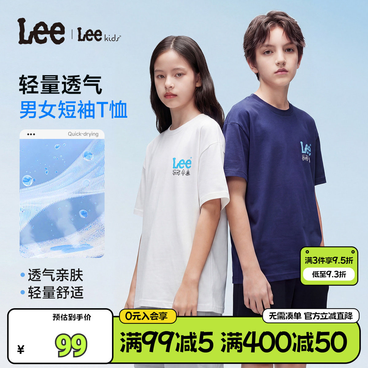 Leekids夏季纯棉透气短袖T恤