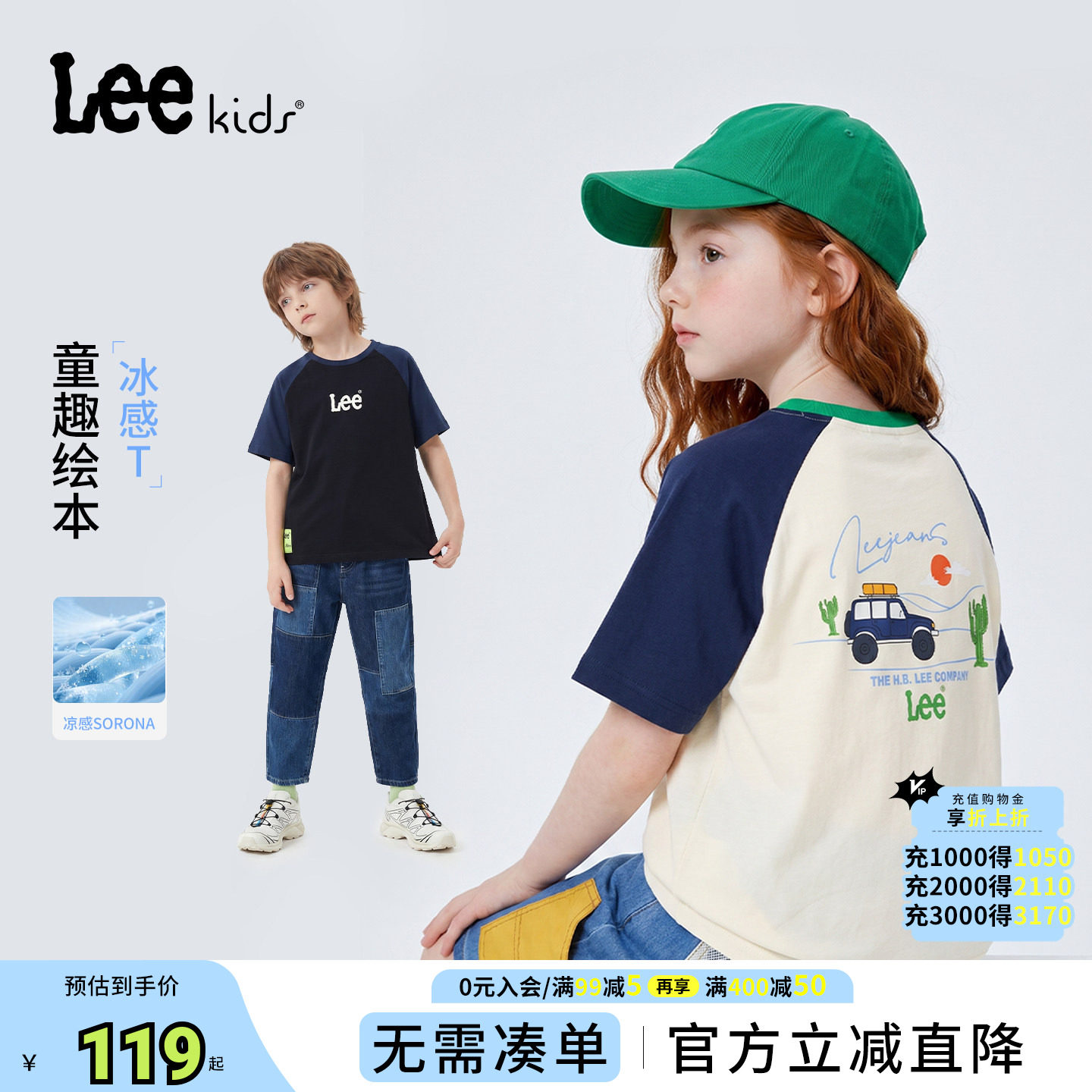 Lee kids男女童撞色插肩t恤防晒夏季休闲透气儿童中大童短袖上衣