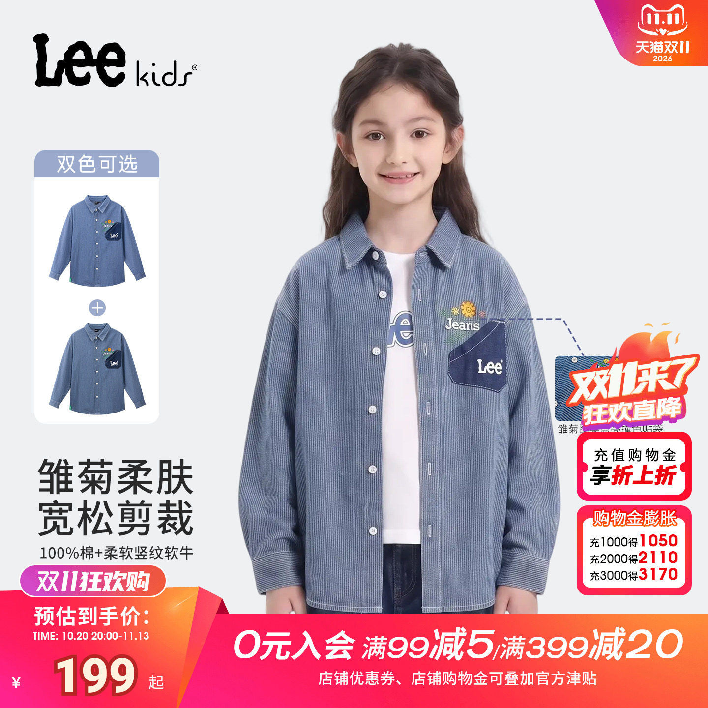 Lee kids儿童清秀条纹衬衫牛仔男童女童大童刺绣长袖衬衣休闲上衣