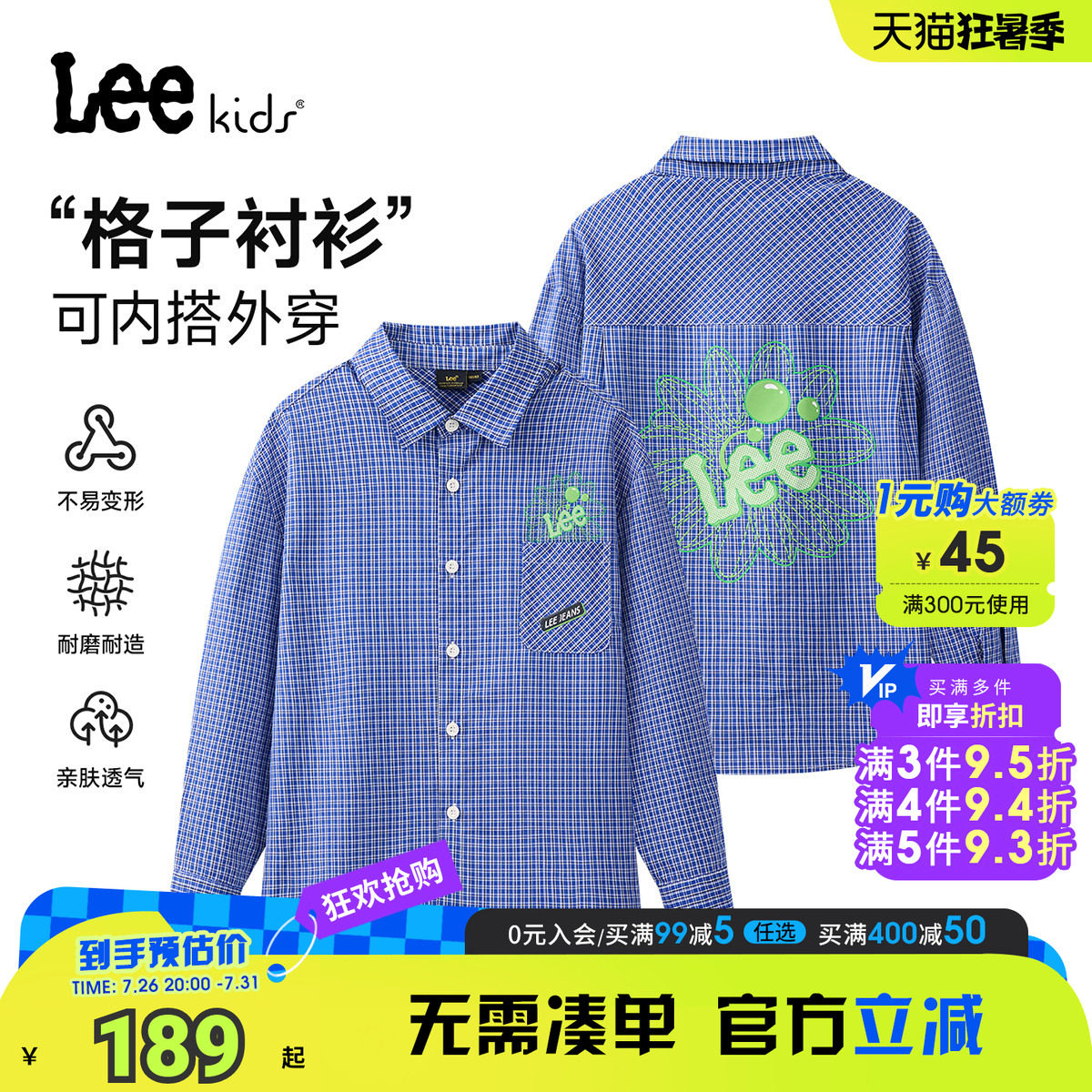 Leekids儿童格子亲肤长袖衬衫