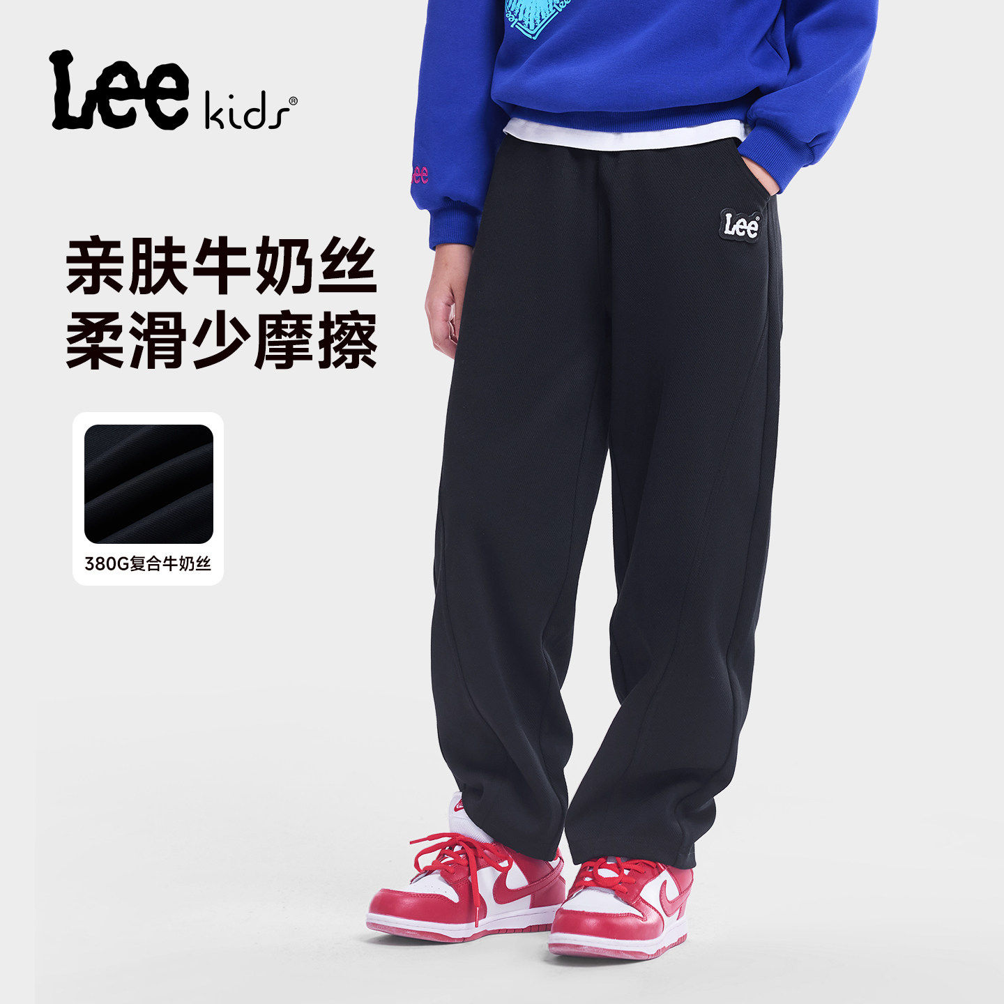Lee官方正品儿童针织长裤秋季男童舒适宽松百搭运动裤子中大童男